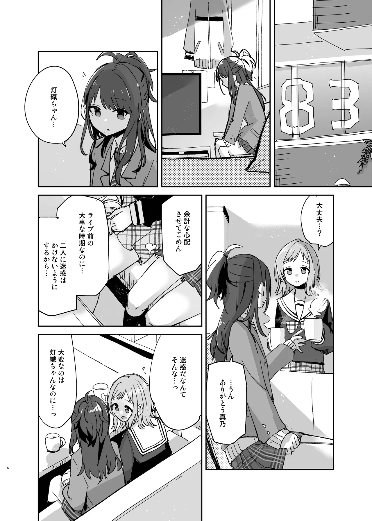 หน้า 6