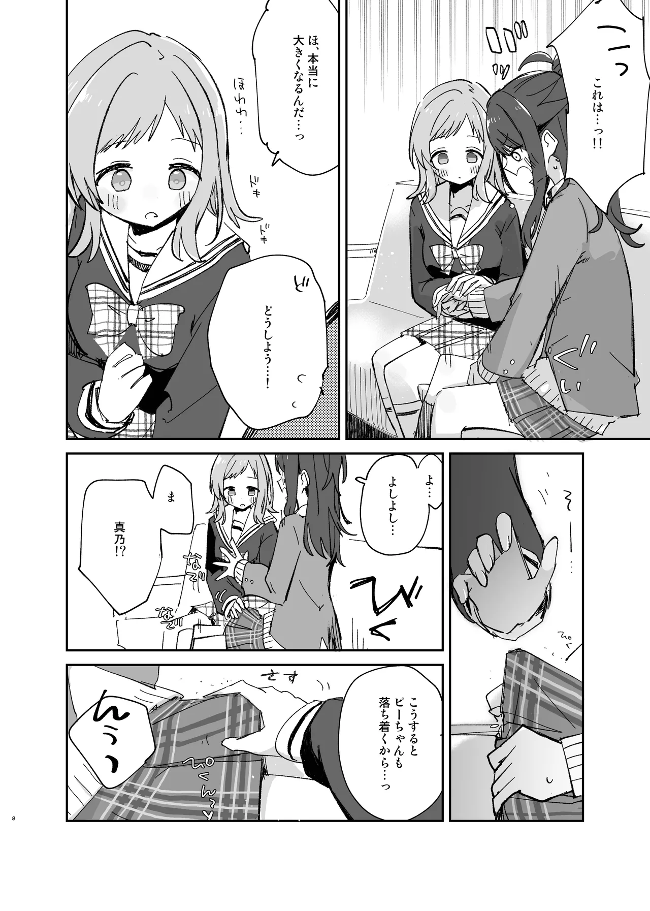 หน้า 8