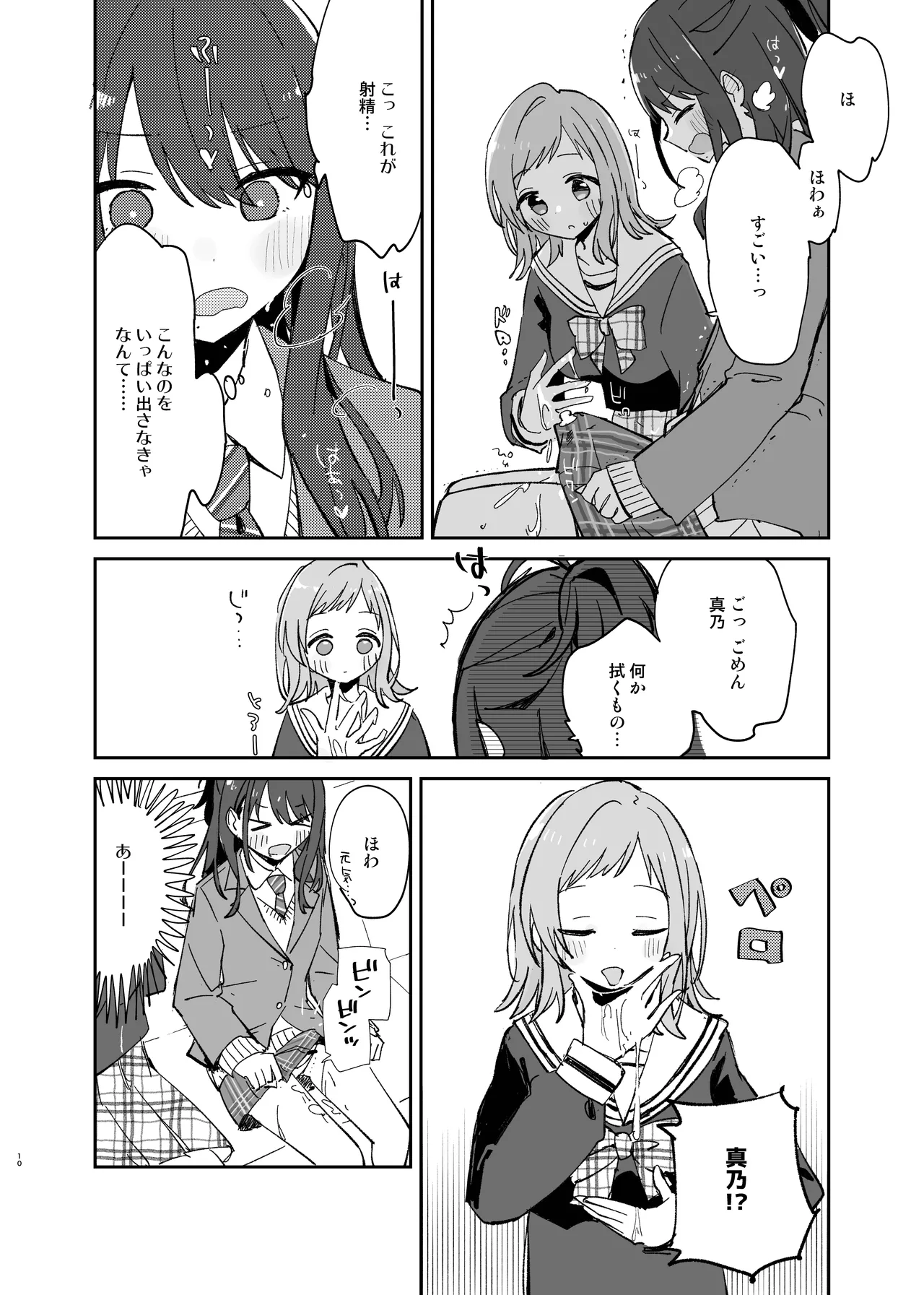 หน้า 10