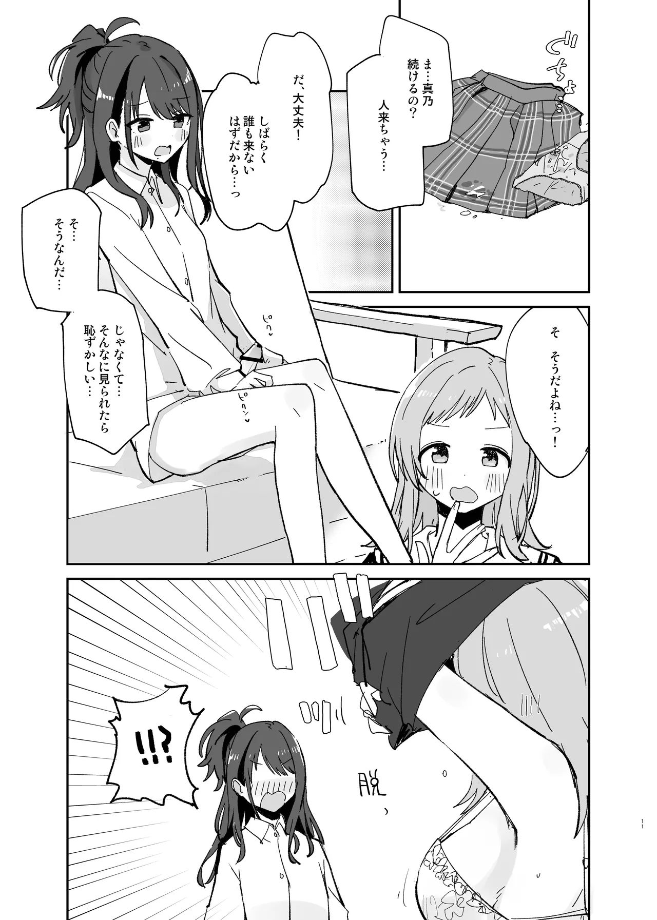 หน้า 11