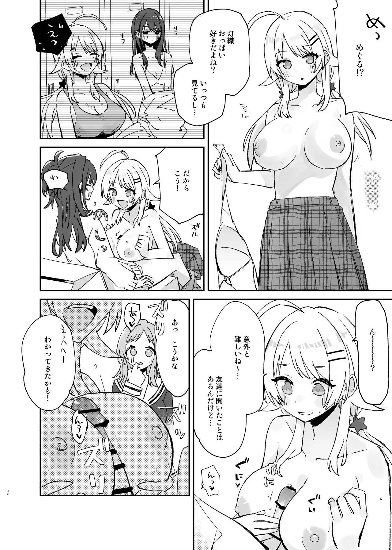 หน้า 16