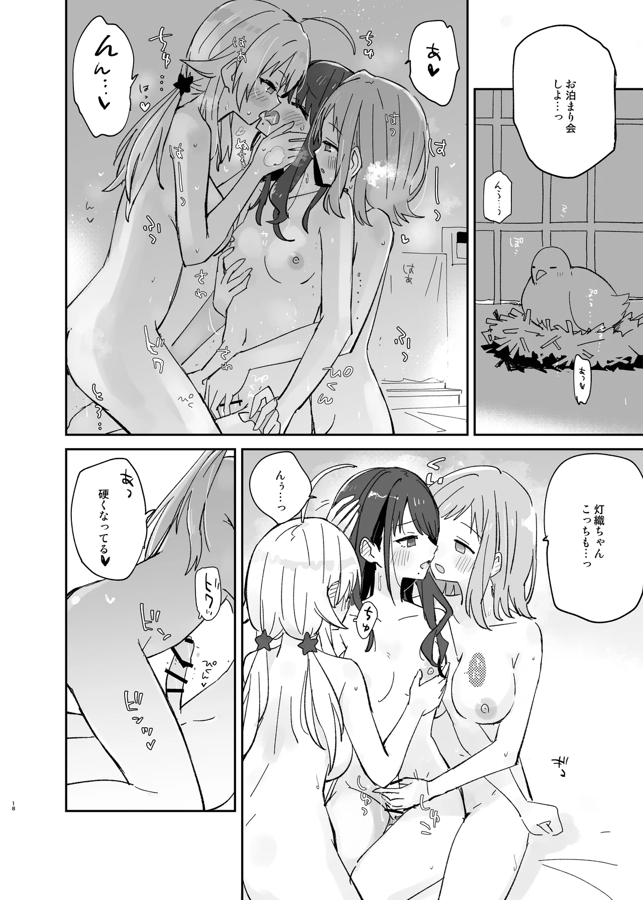หน้า 18
