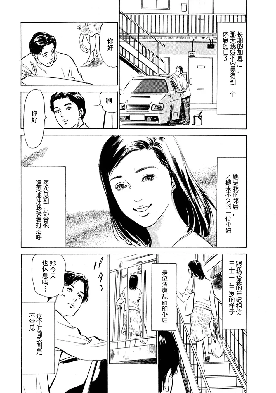 หน้า 2