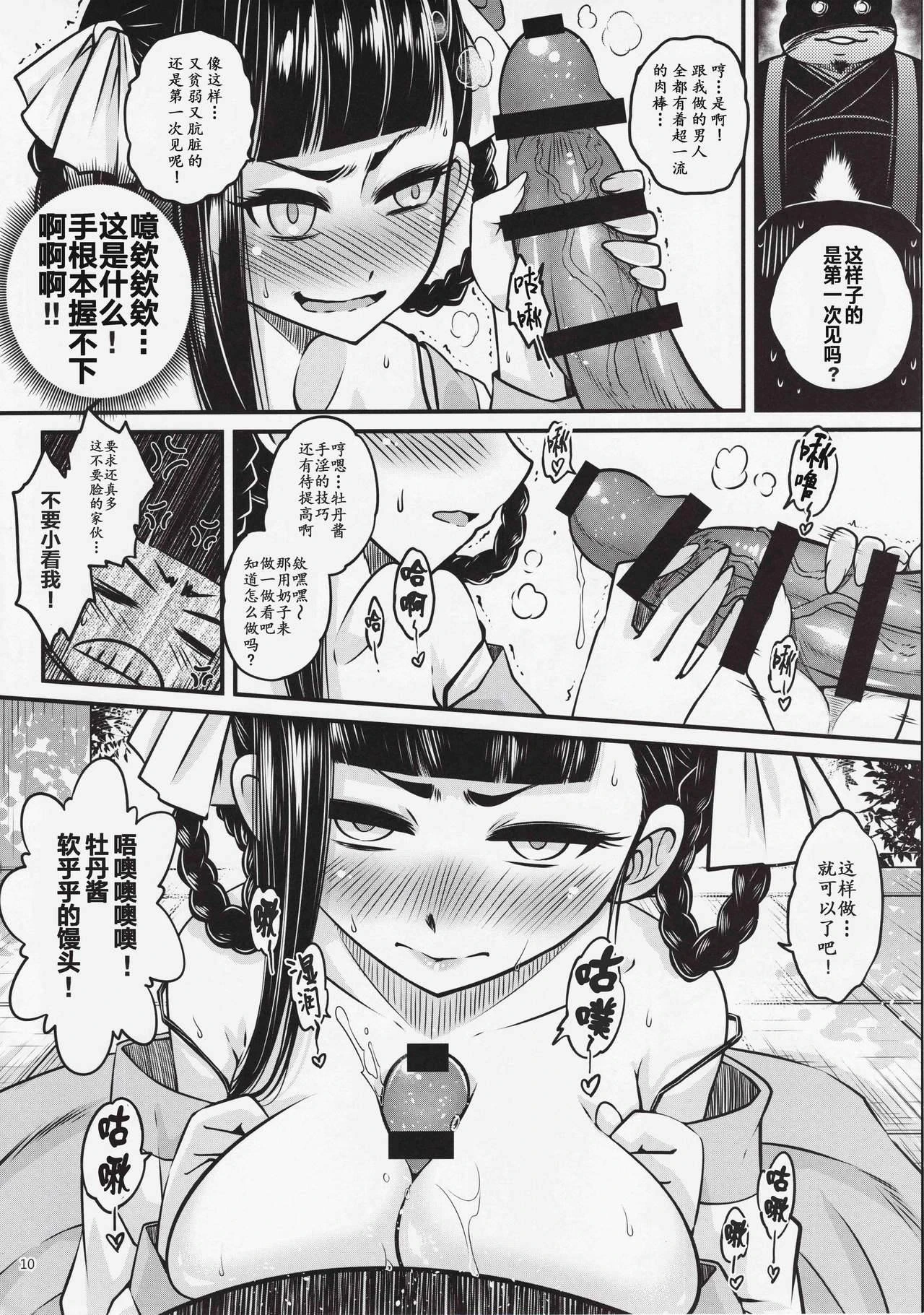 หน้า 11