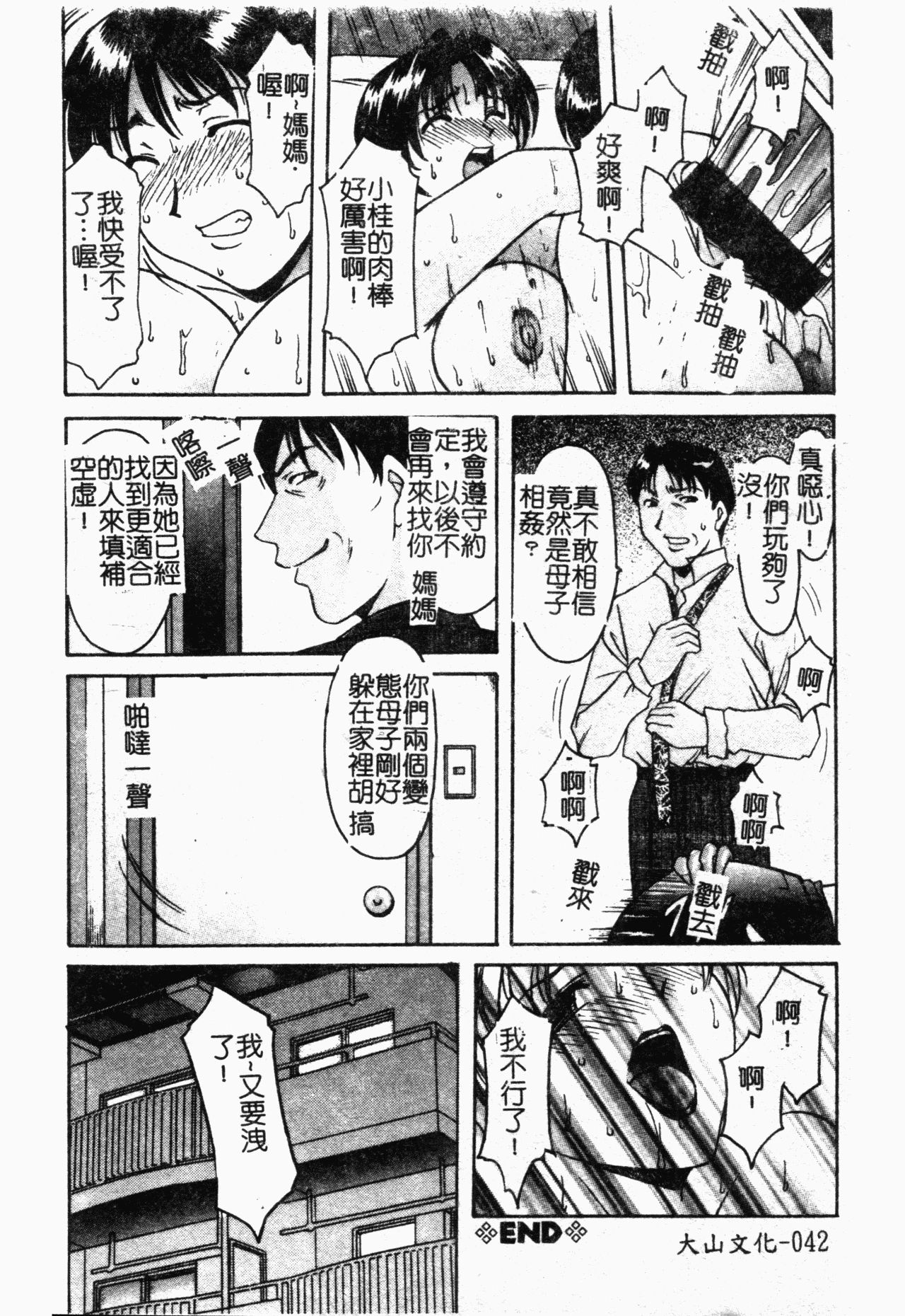 หน้า 43