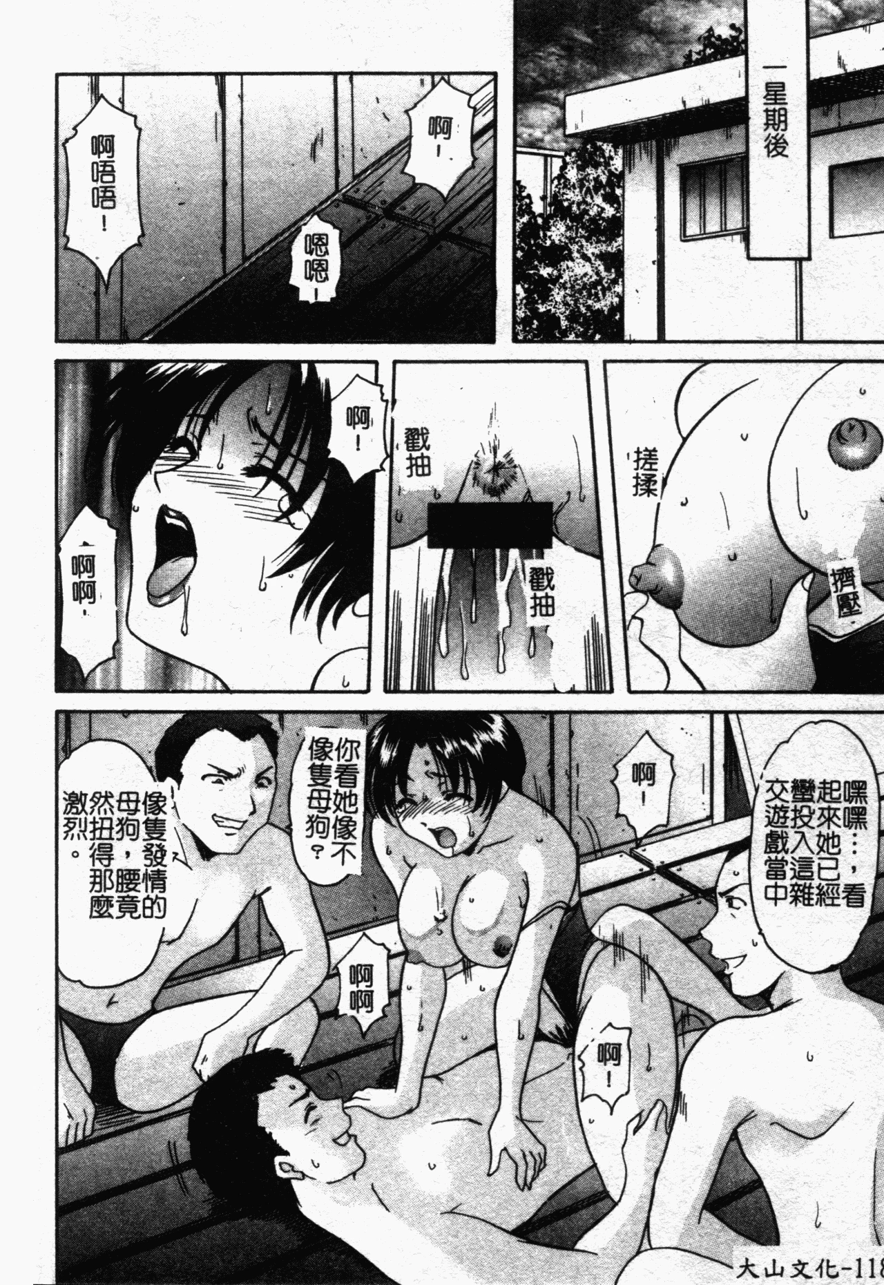 หน้า 119
