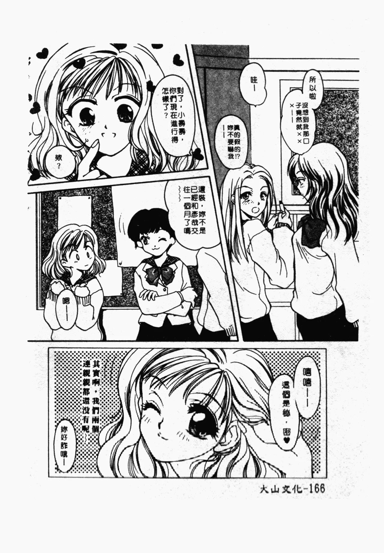 หน้า 167