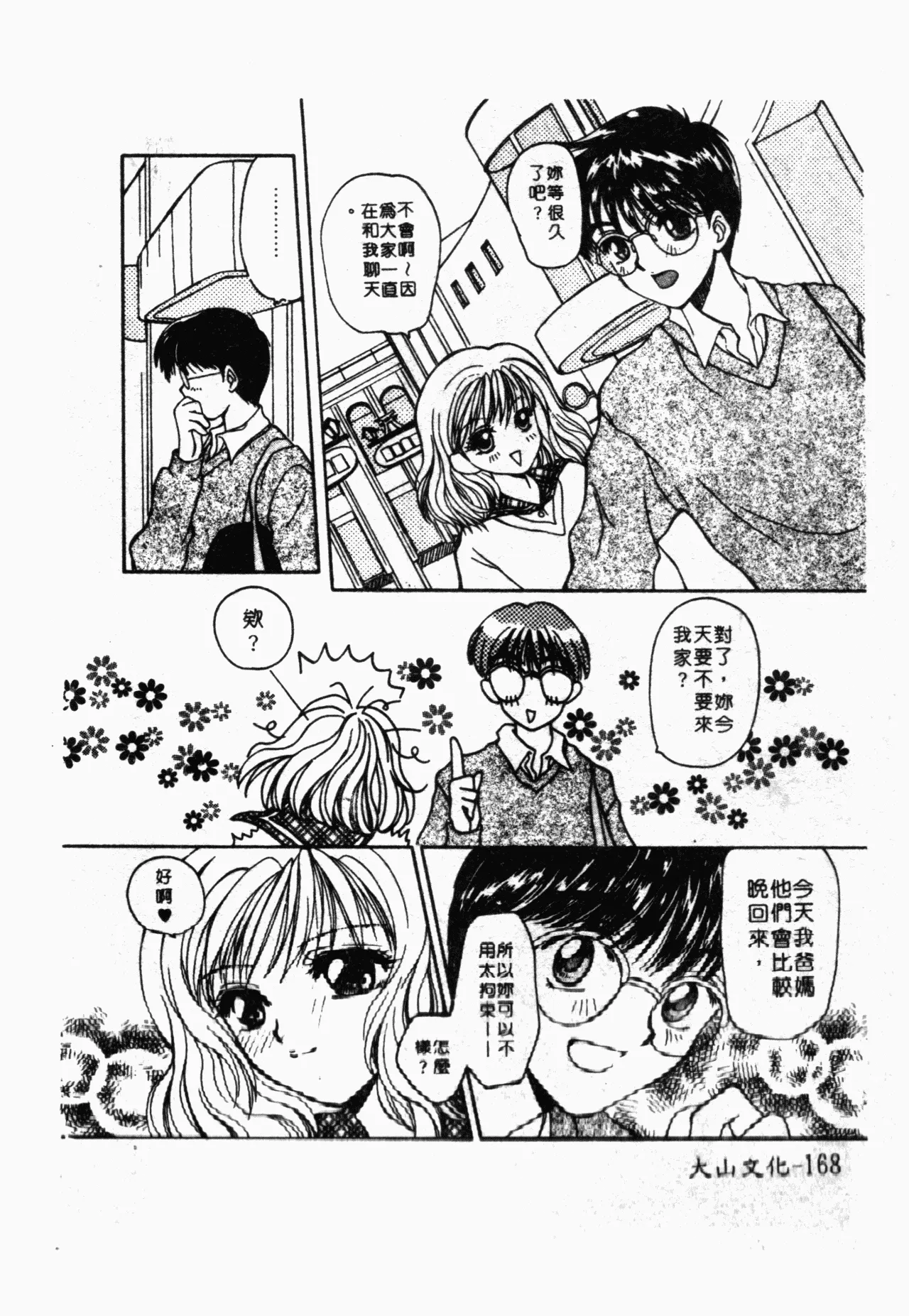 หน้า 169