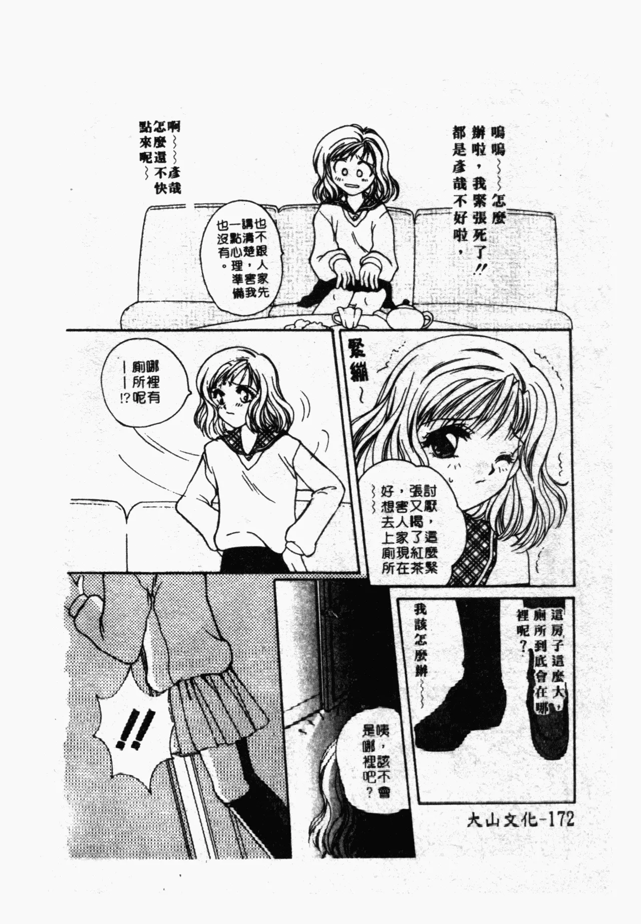 หน้า 173