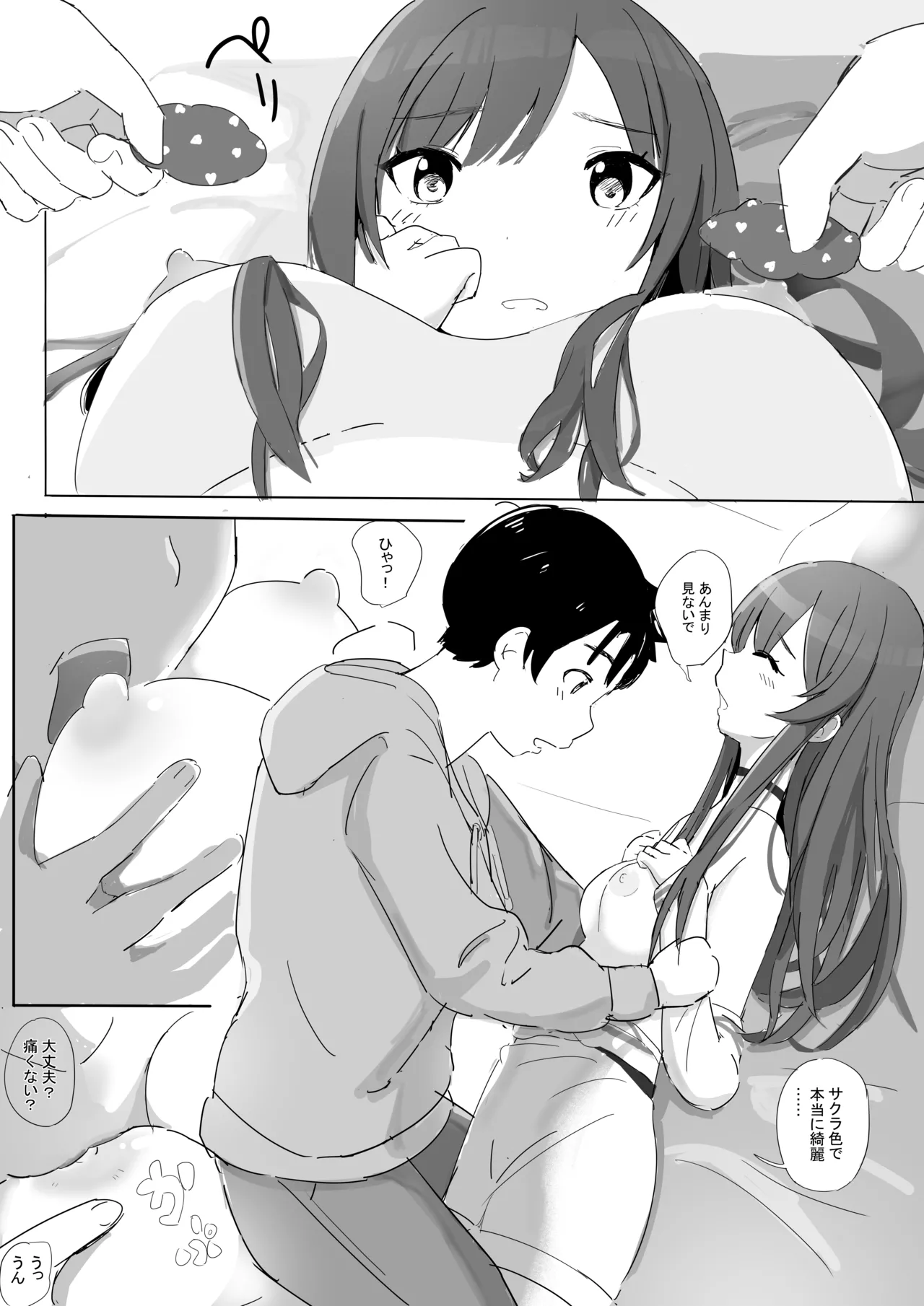 หน้า 23