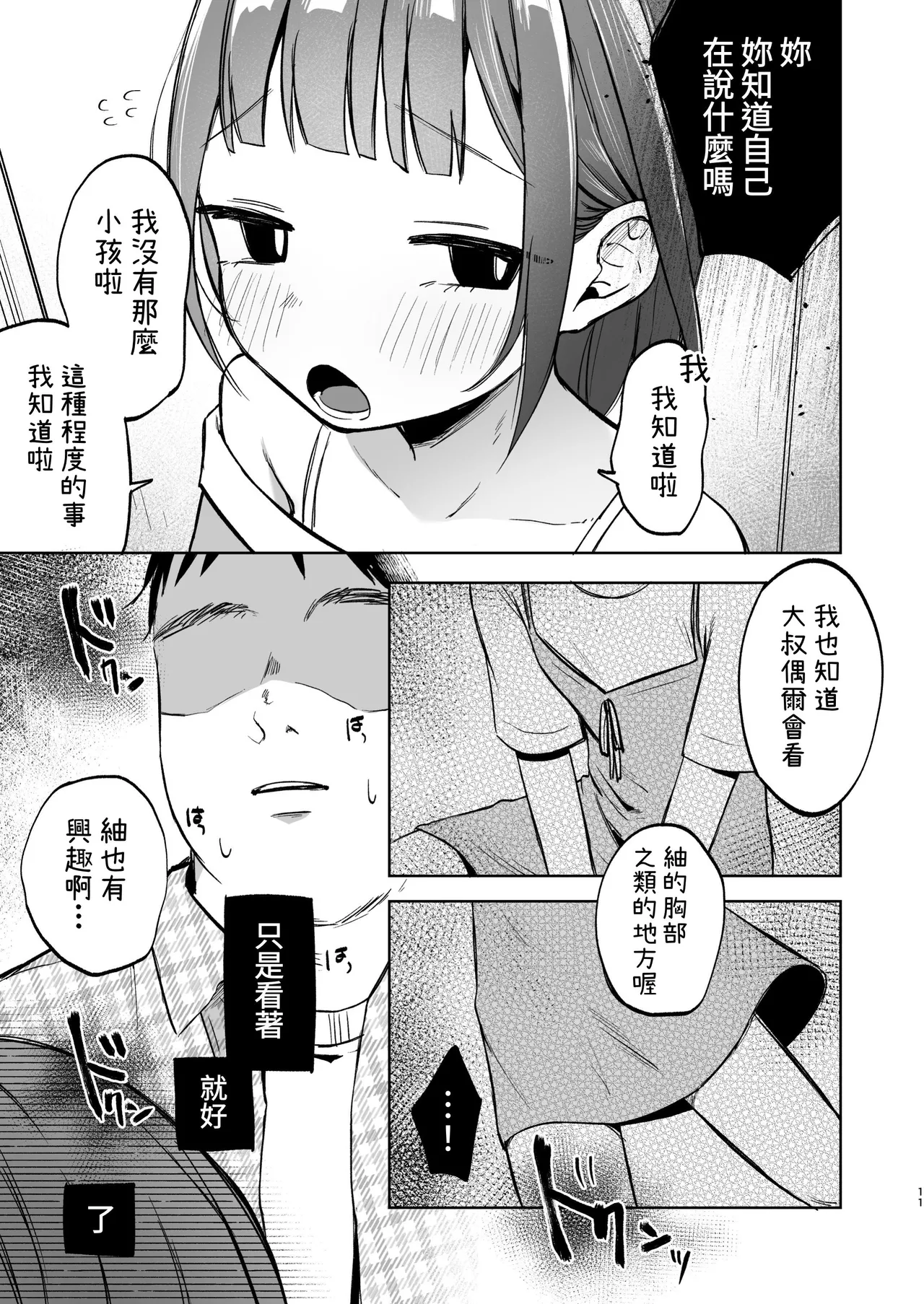 หน้า 11