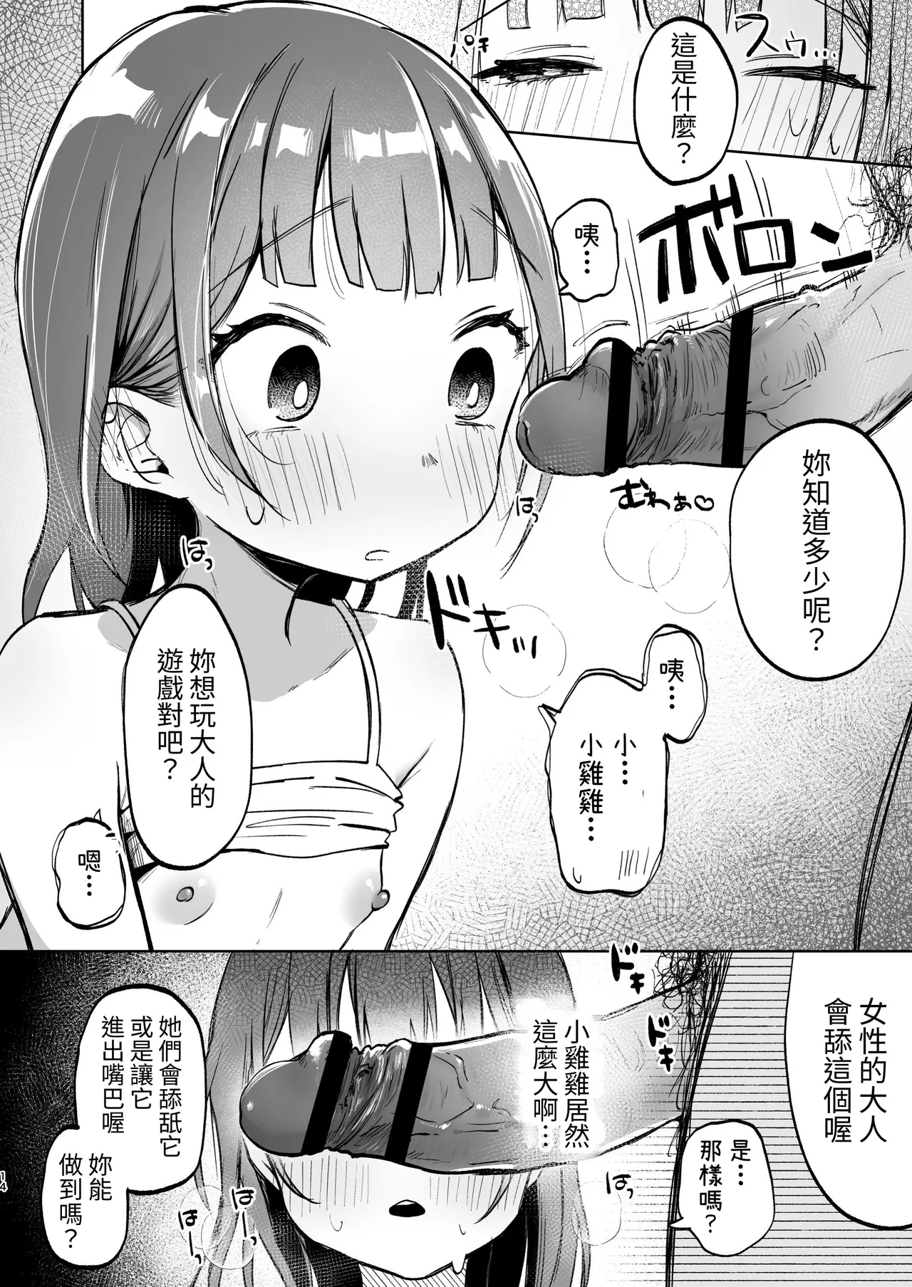 หน้า 14