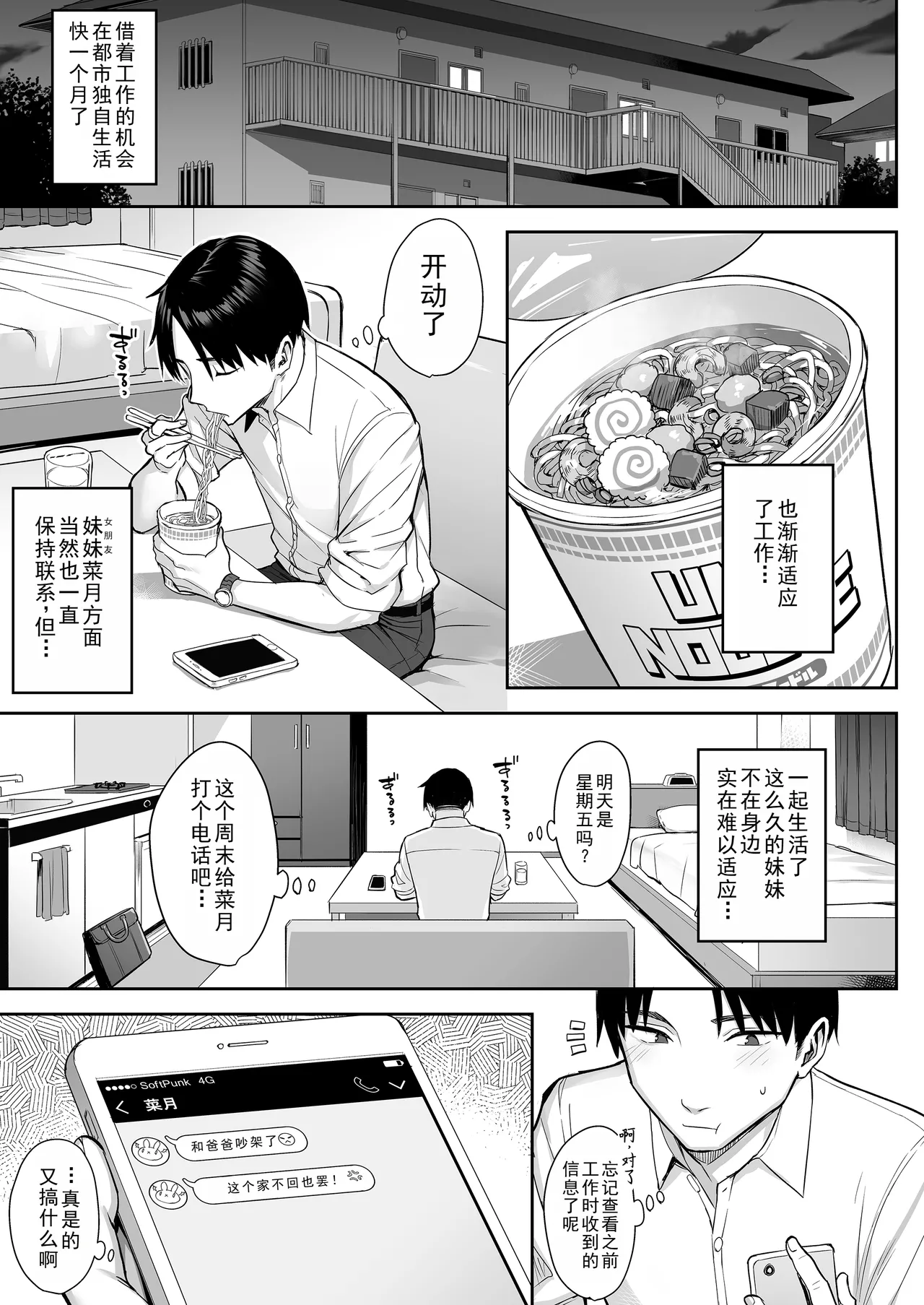 หน้า 3