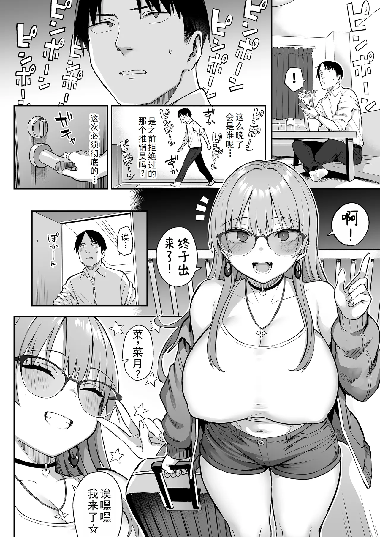 หน้า 4