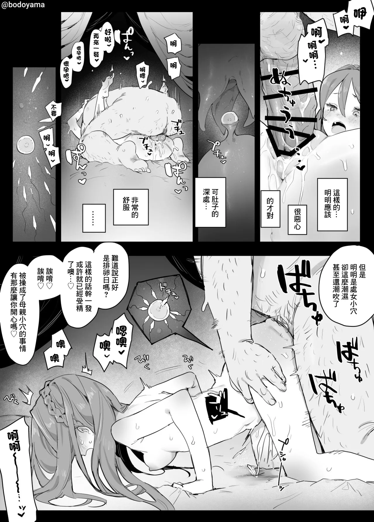 หน้า 6