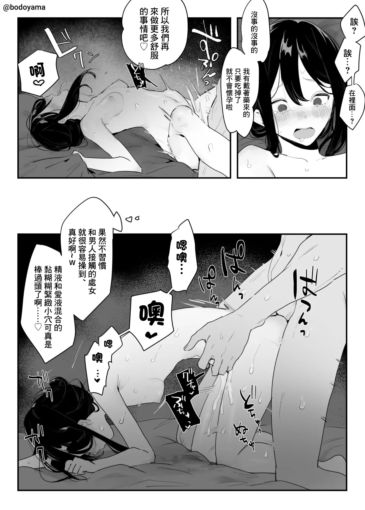 หน้า 6