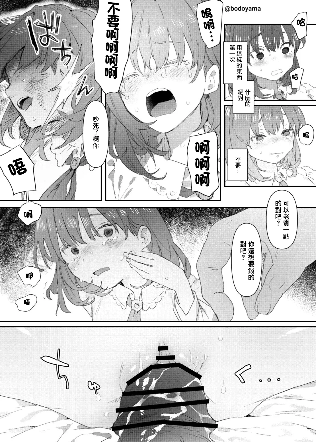 หน้า 3