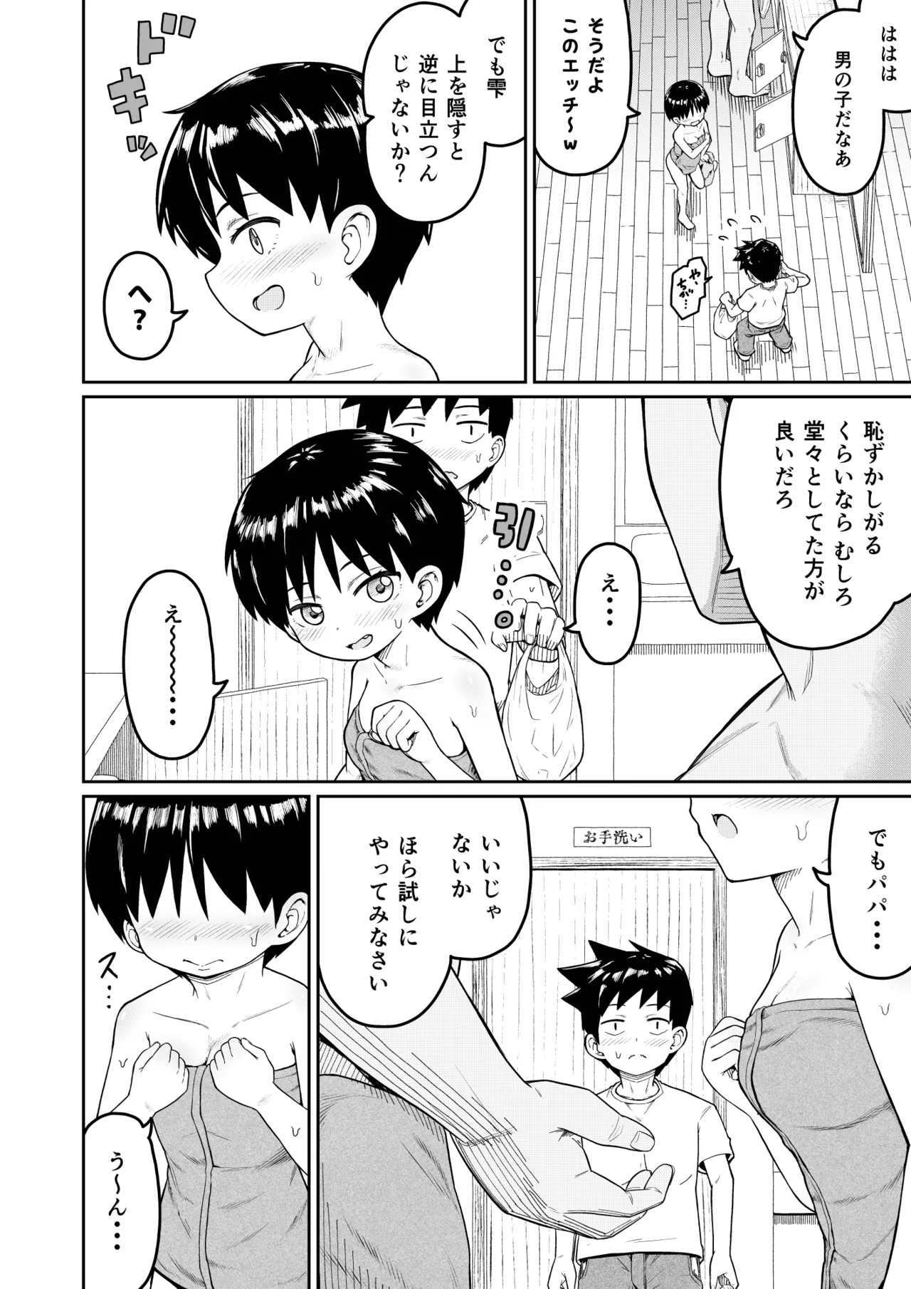 หน้า 8