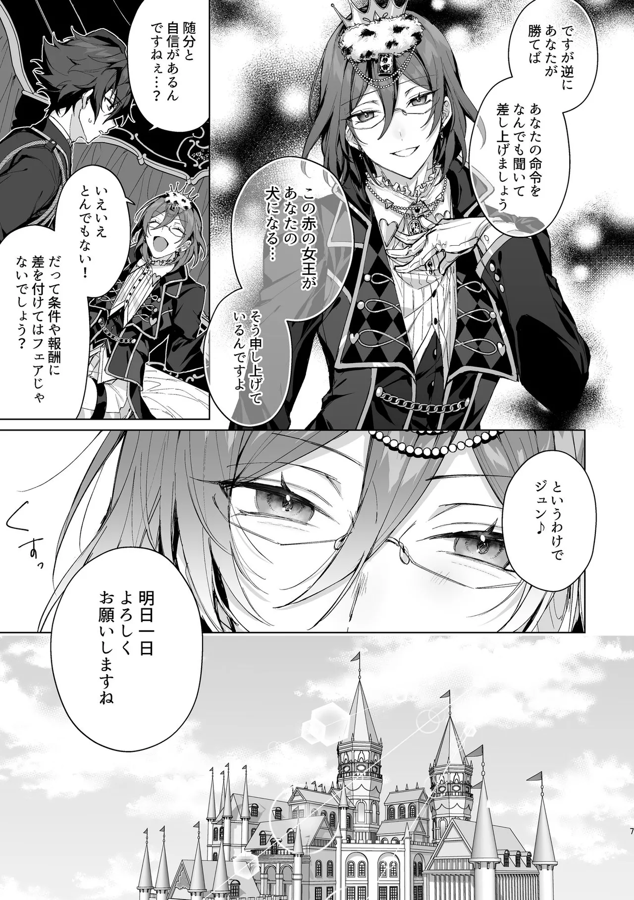 หน้า 6