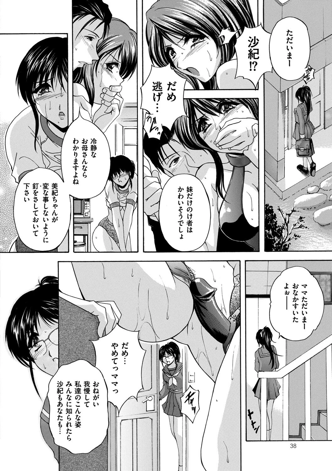 หน้า 37