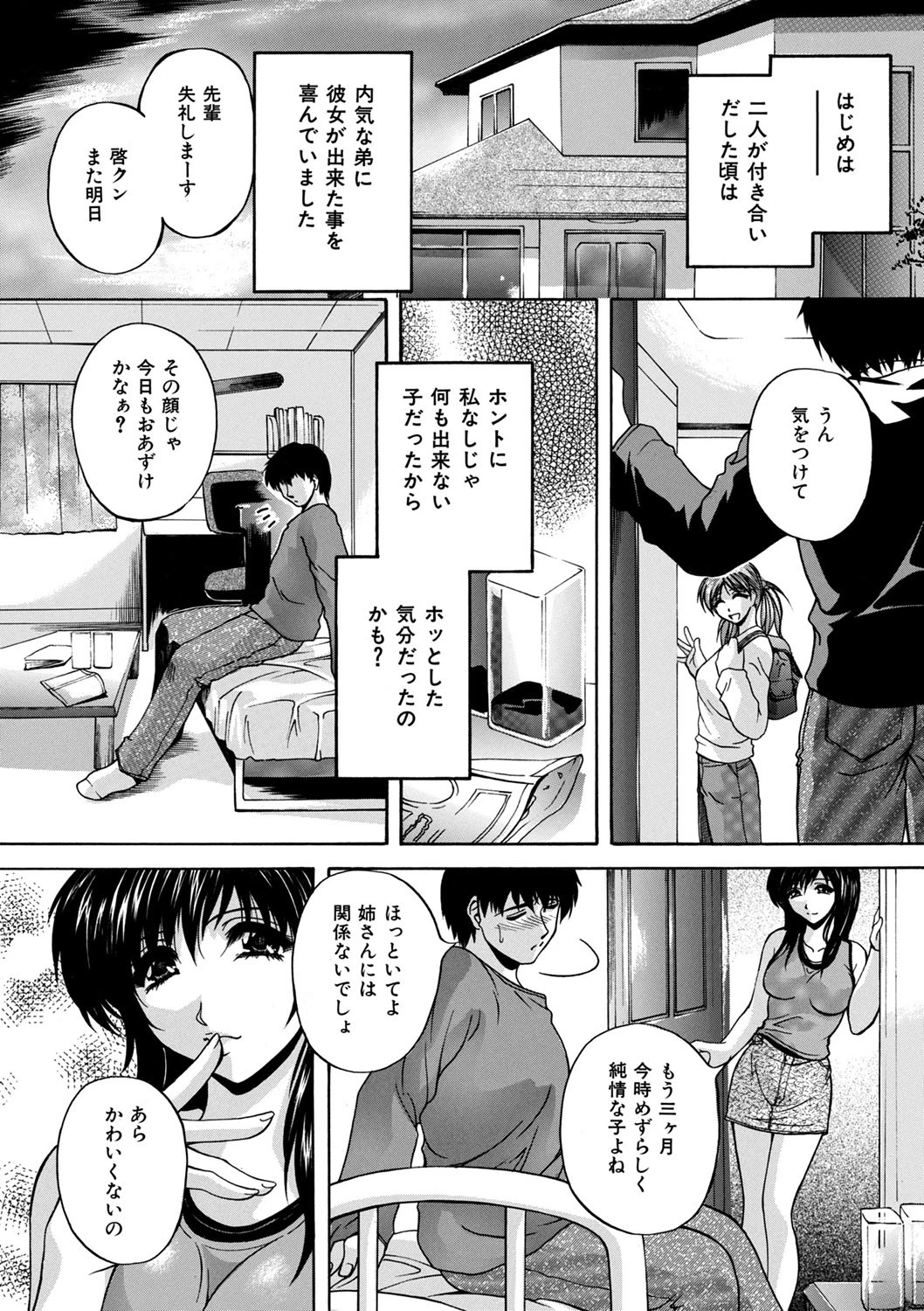 หน้า 102