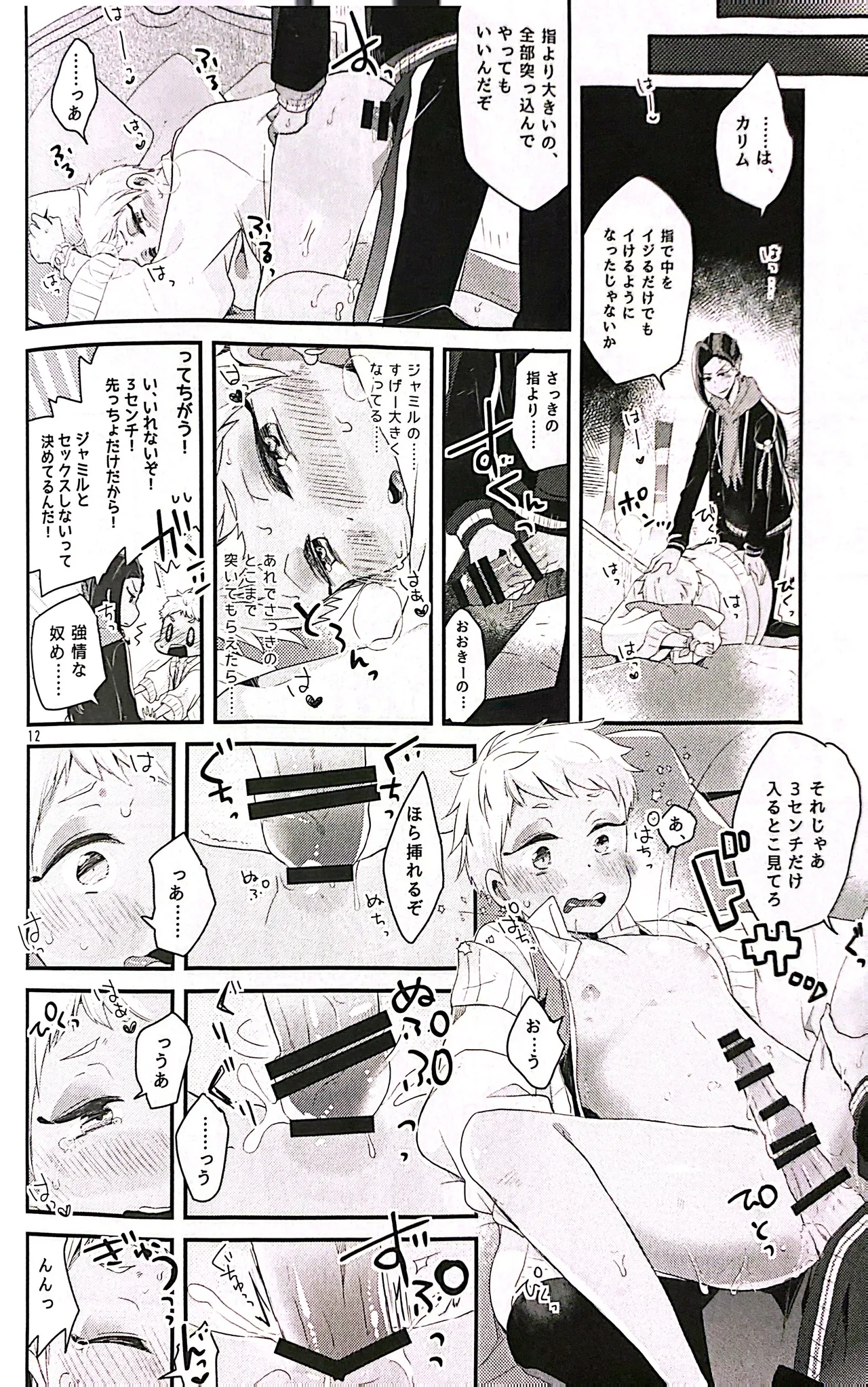 หน้า 12
