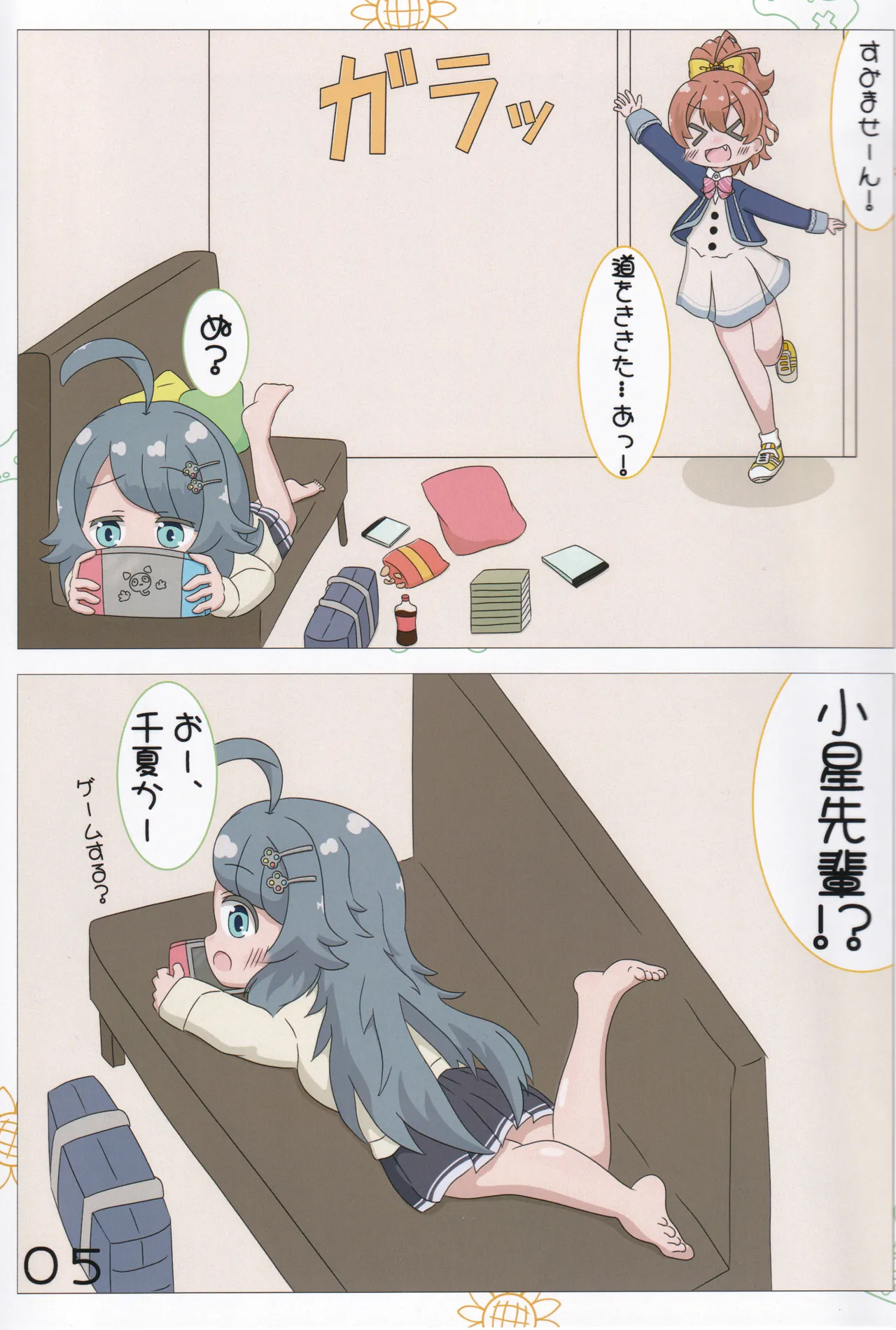 หน้า 6