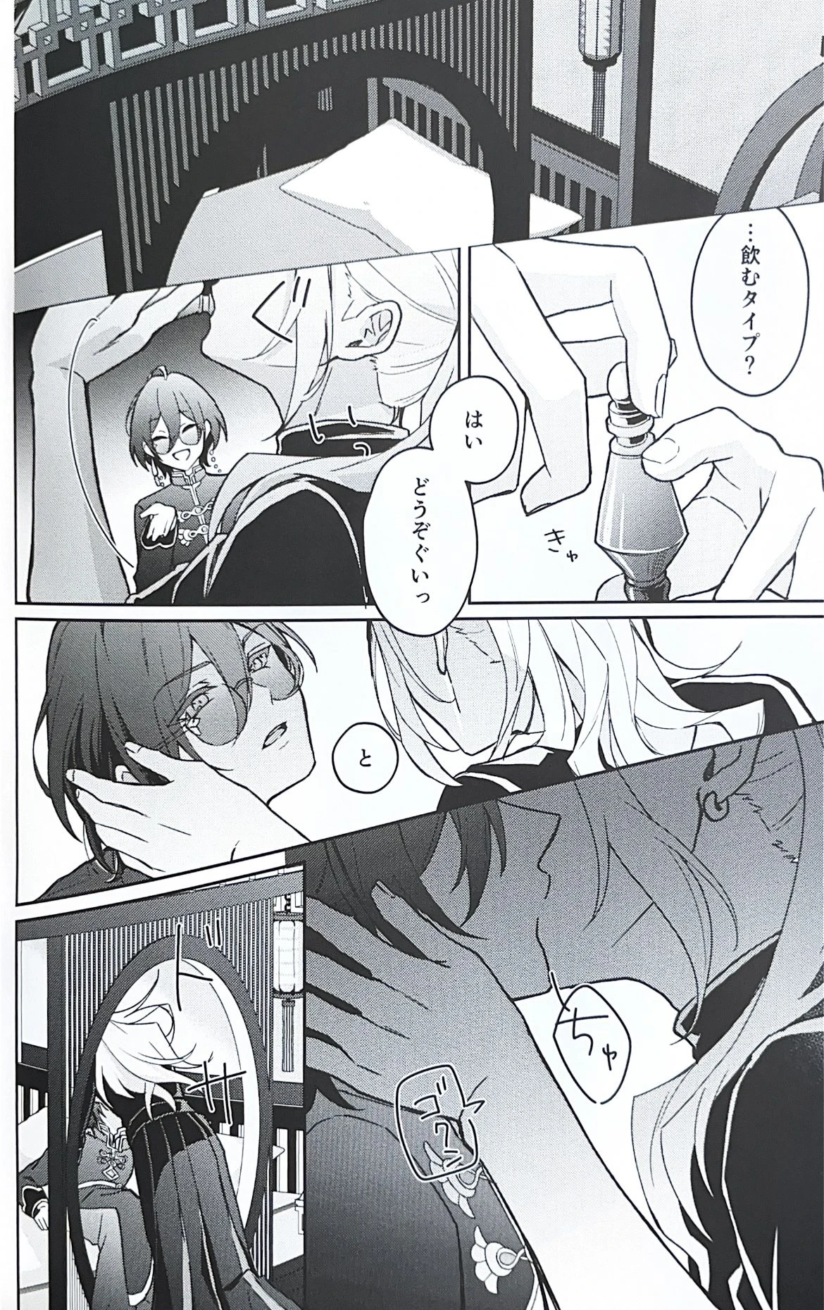 หน้า 8
