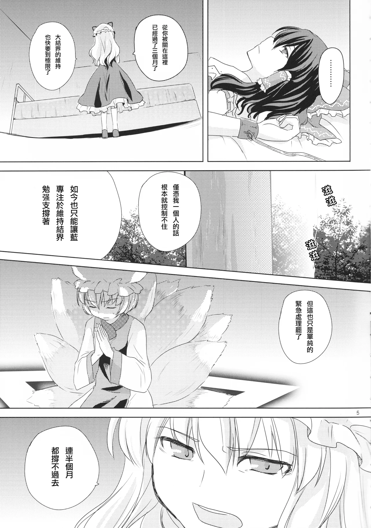 หน้า 6