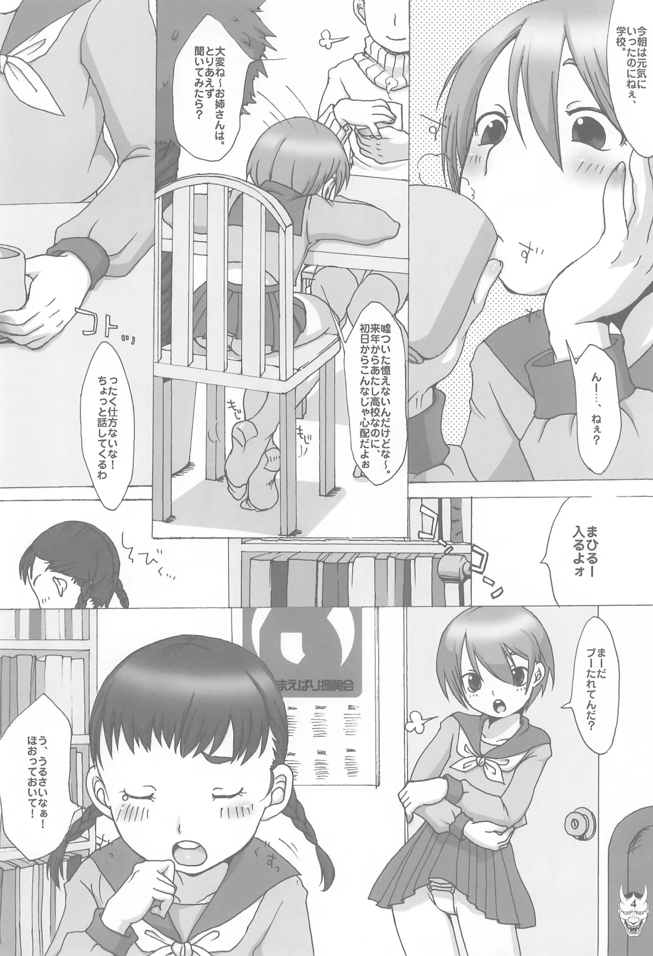 หน้า 4