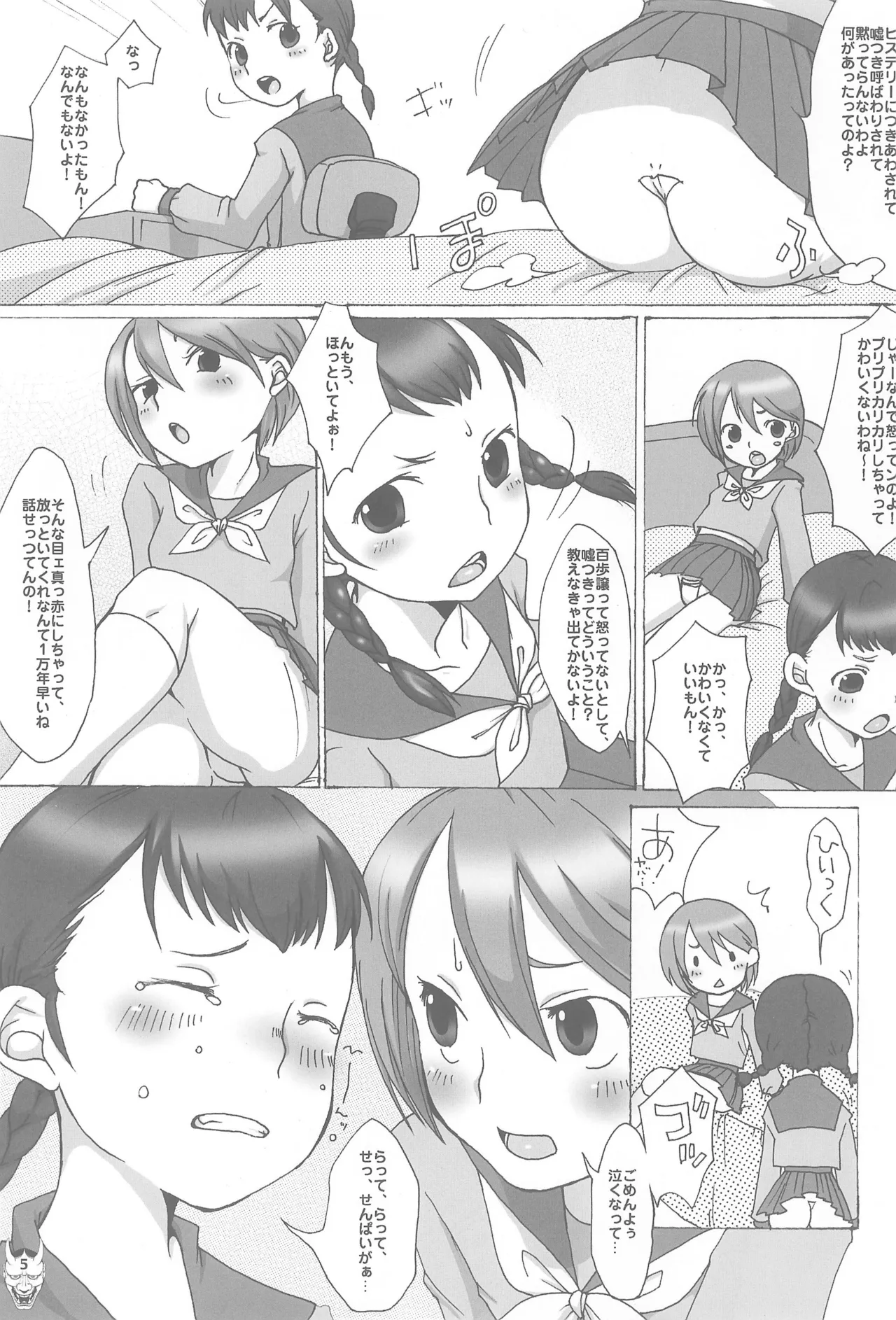 หน้า 5