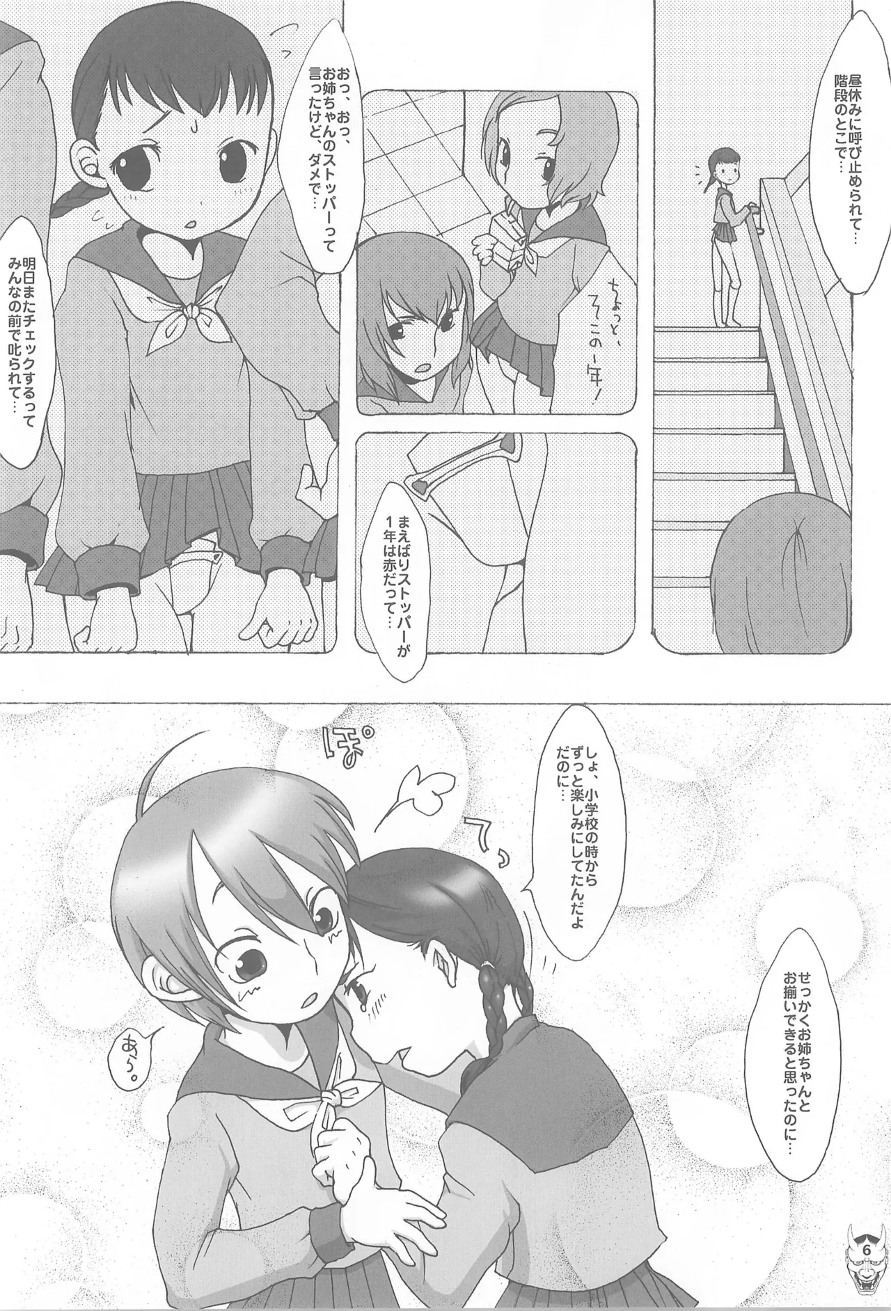 หน้า 6