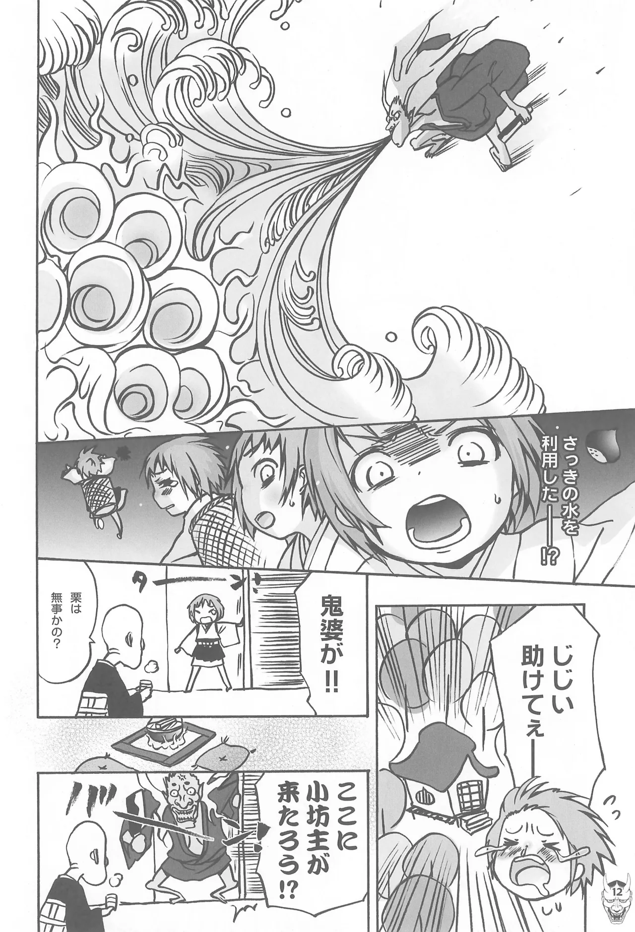 หน้า 12