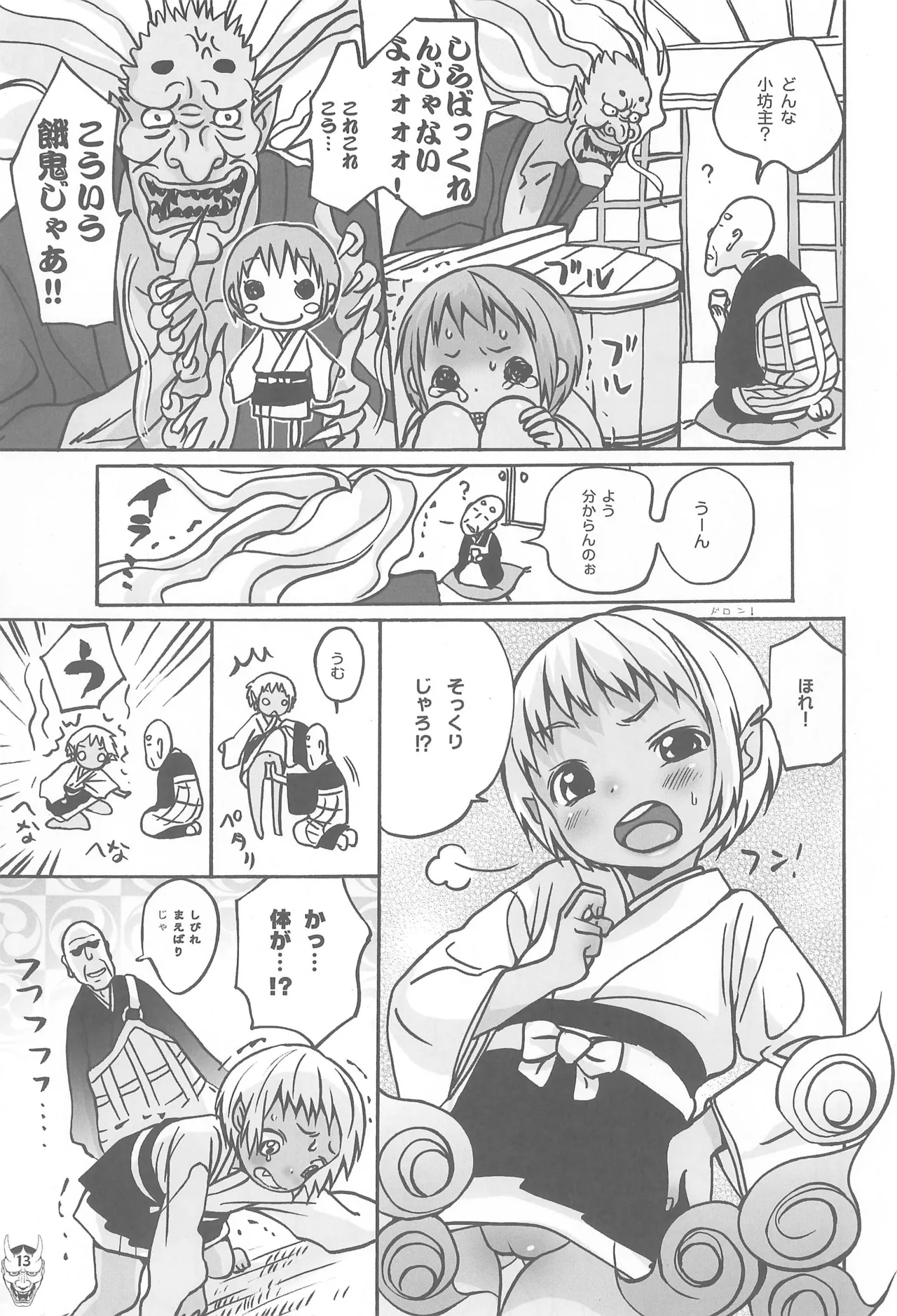 หน้า 13