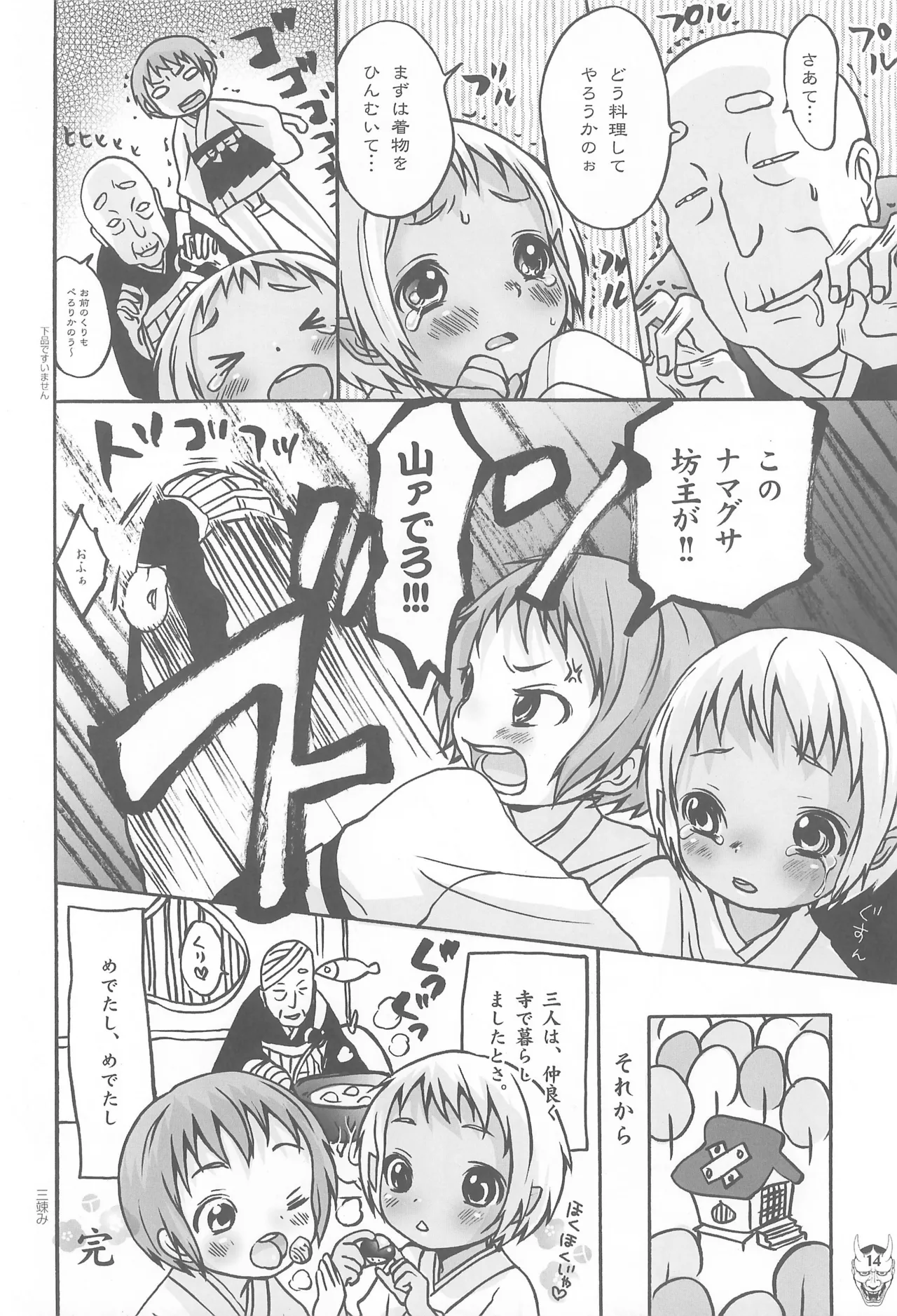 หน้า 14
