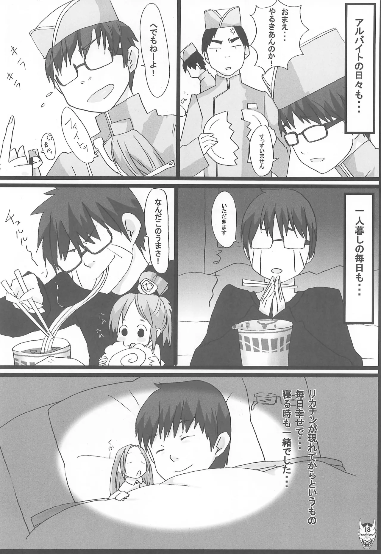 หน้า 18
