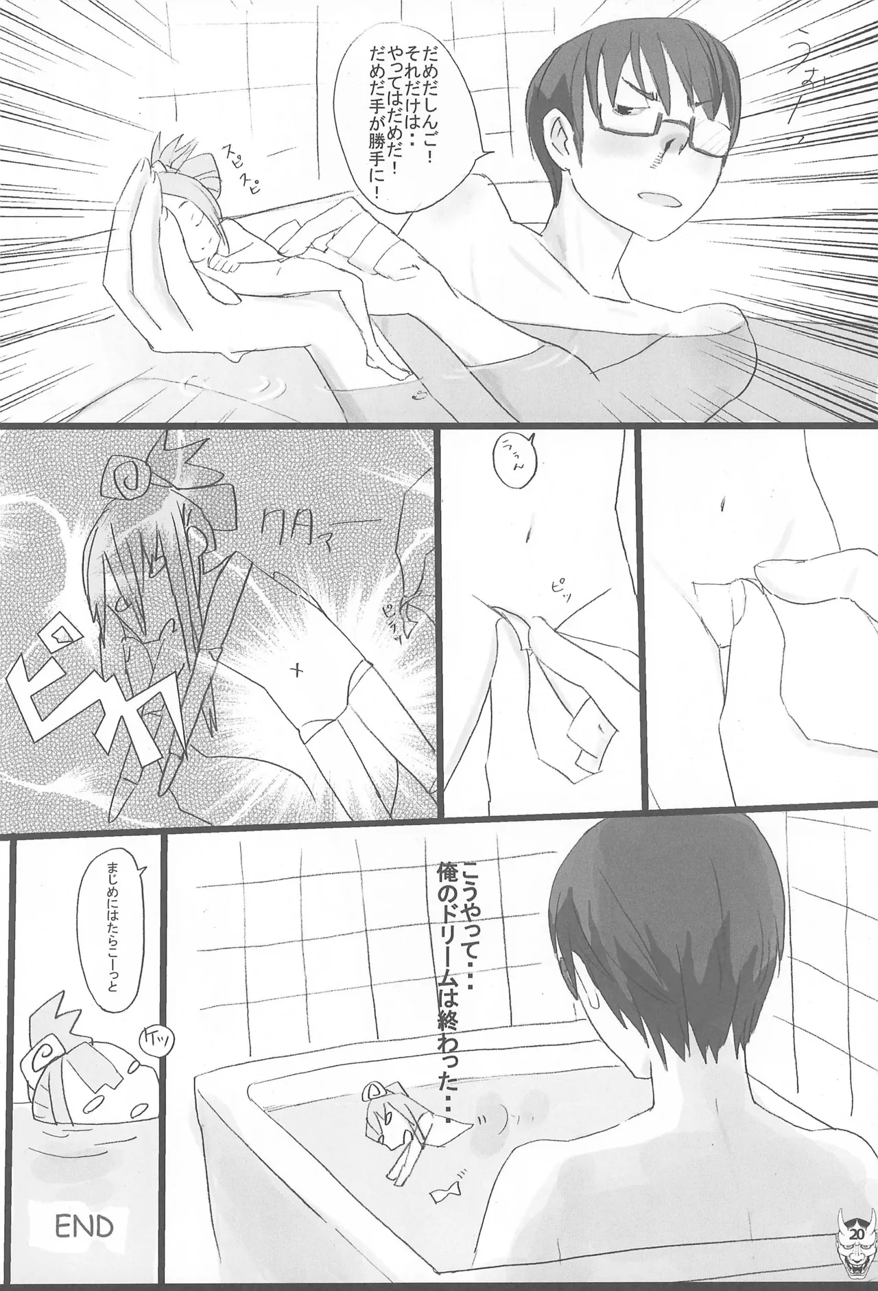หน้า 20