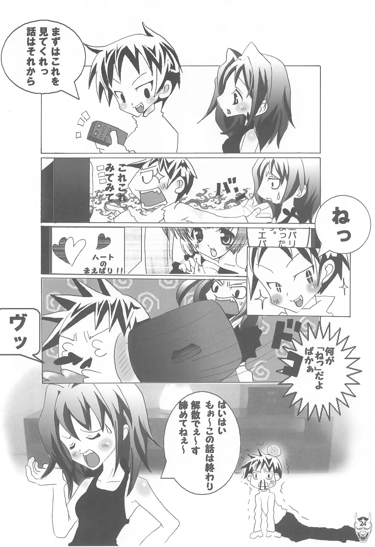 หน้า 24