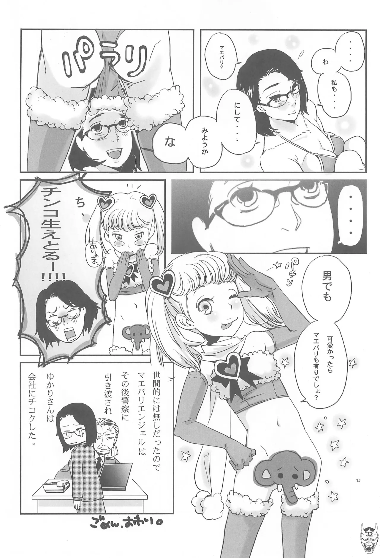หน้า 32