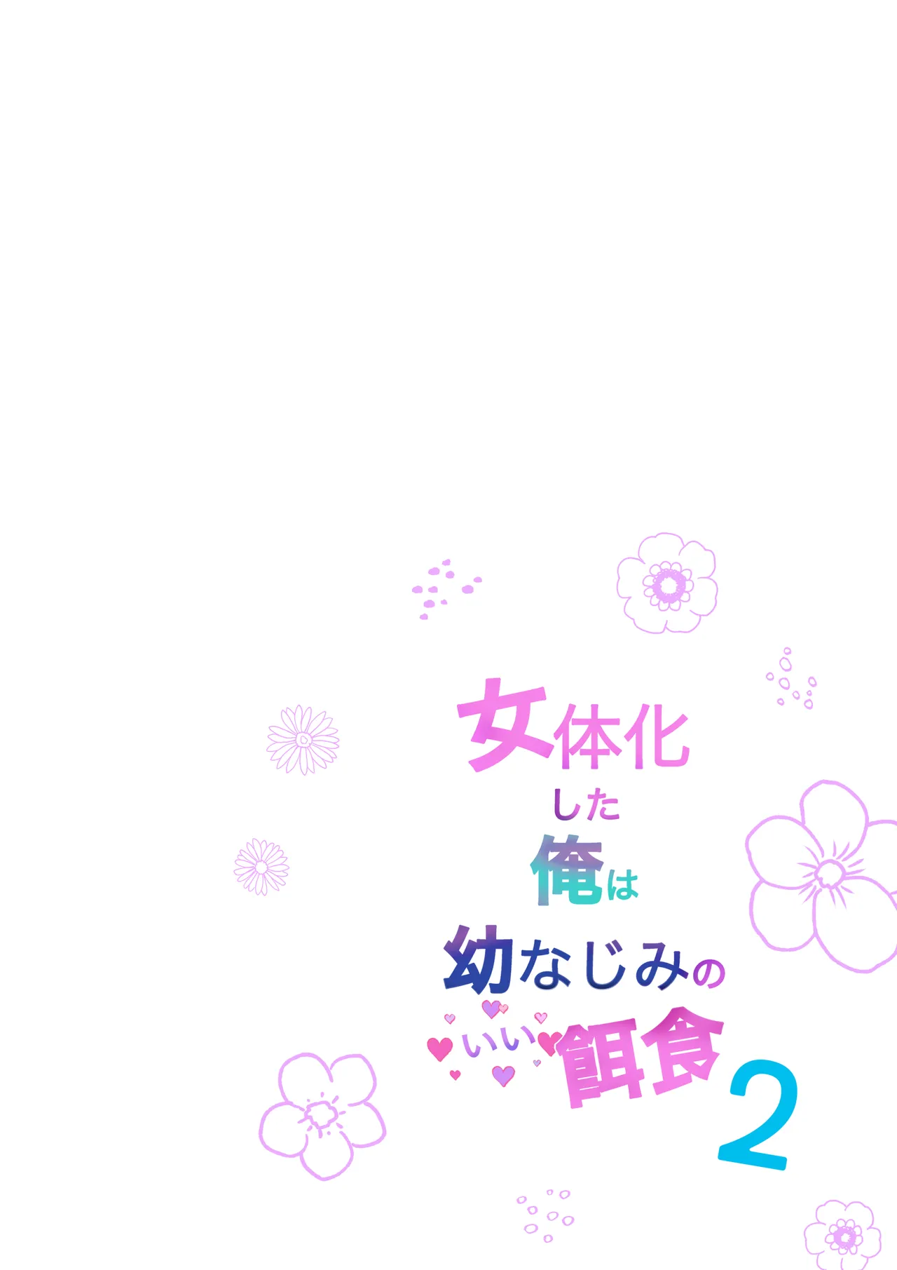 หน้า 2