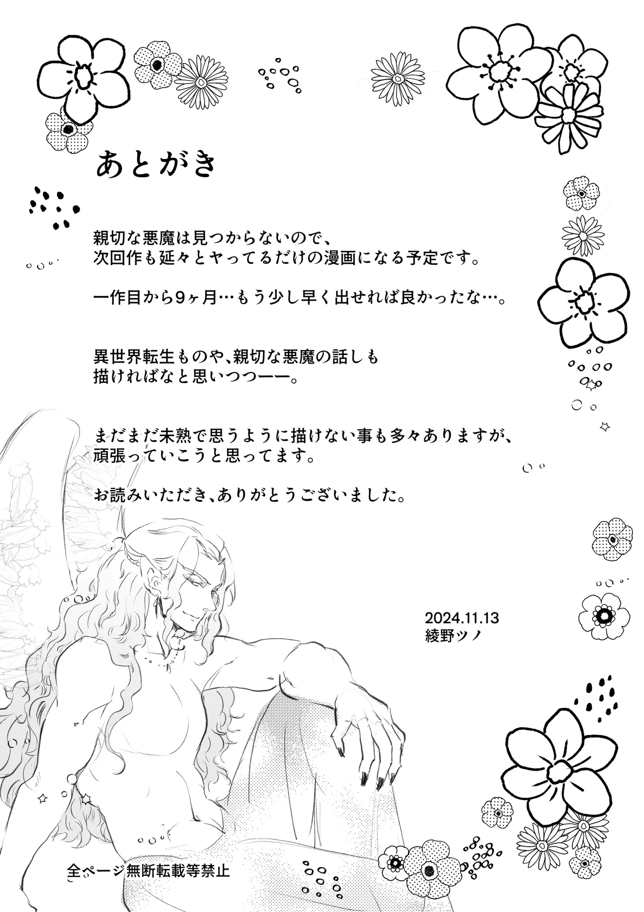 หน้า 51