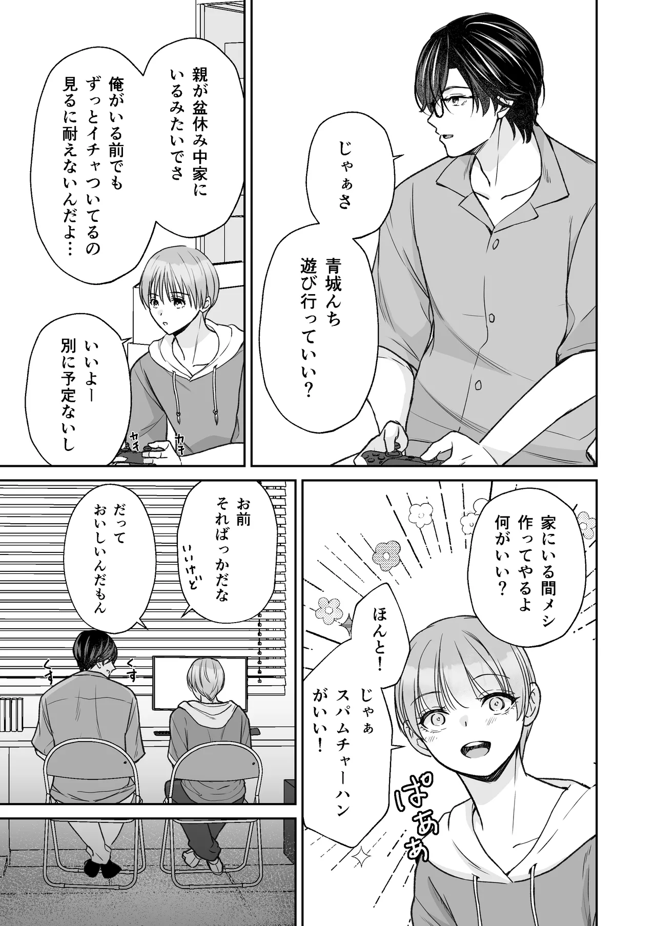 หน้า 8