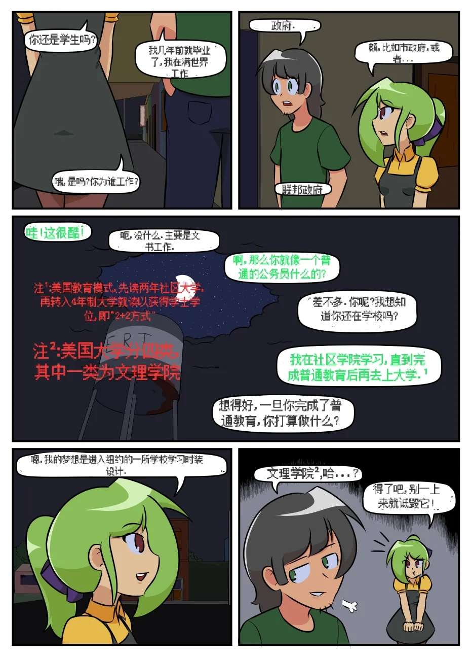 หน้า 23