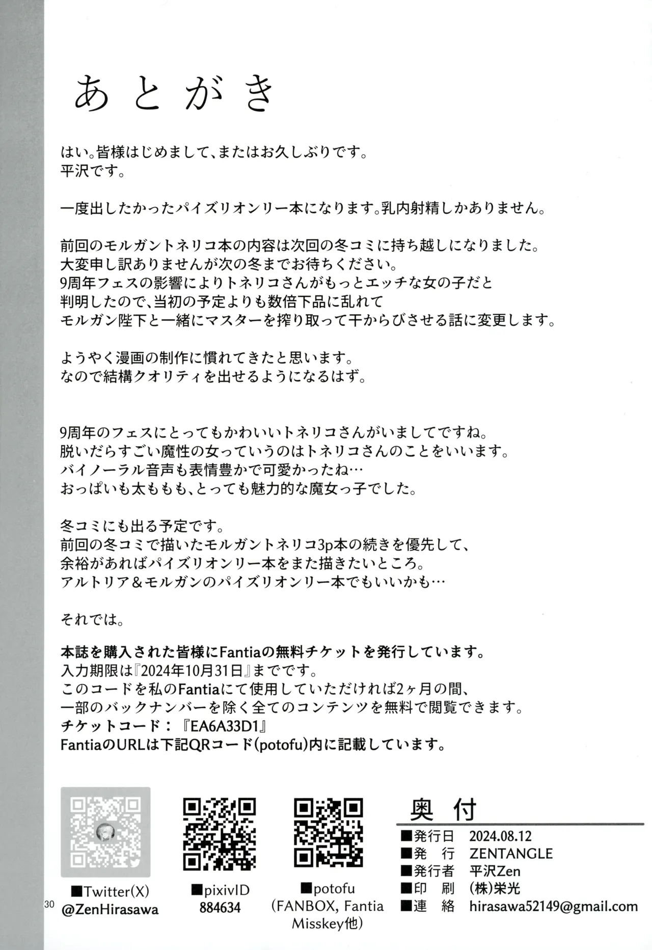 หน้า 29