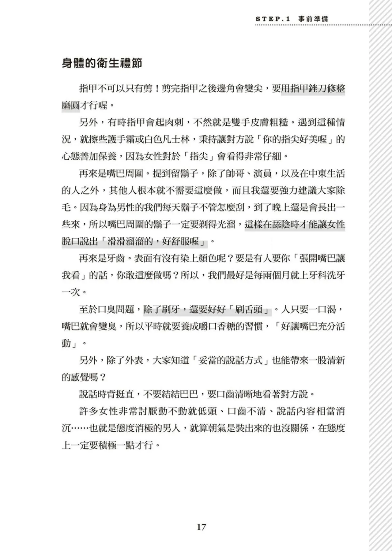 หน้า 18