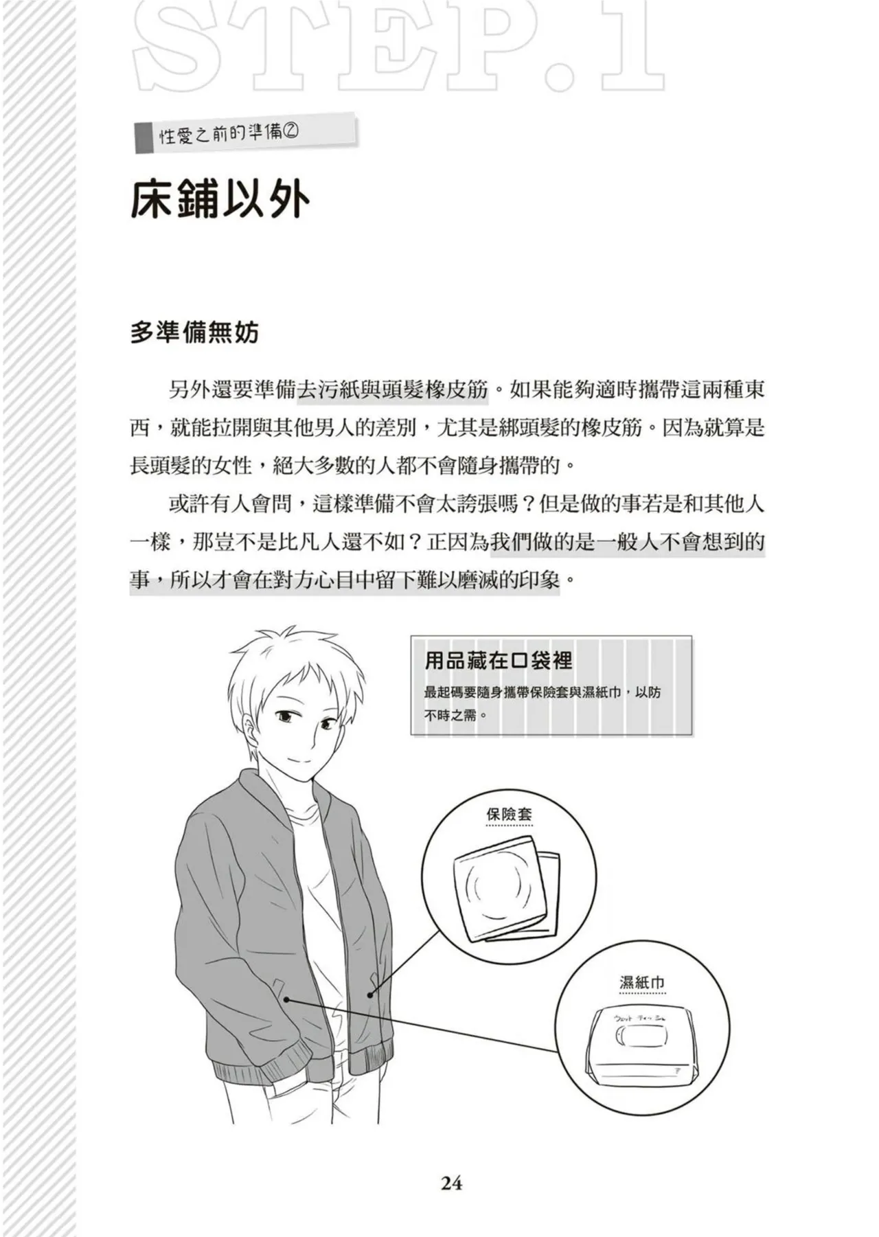 หน้า 25