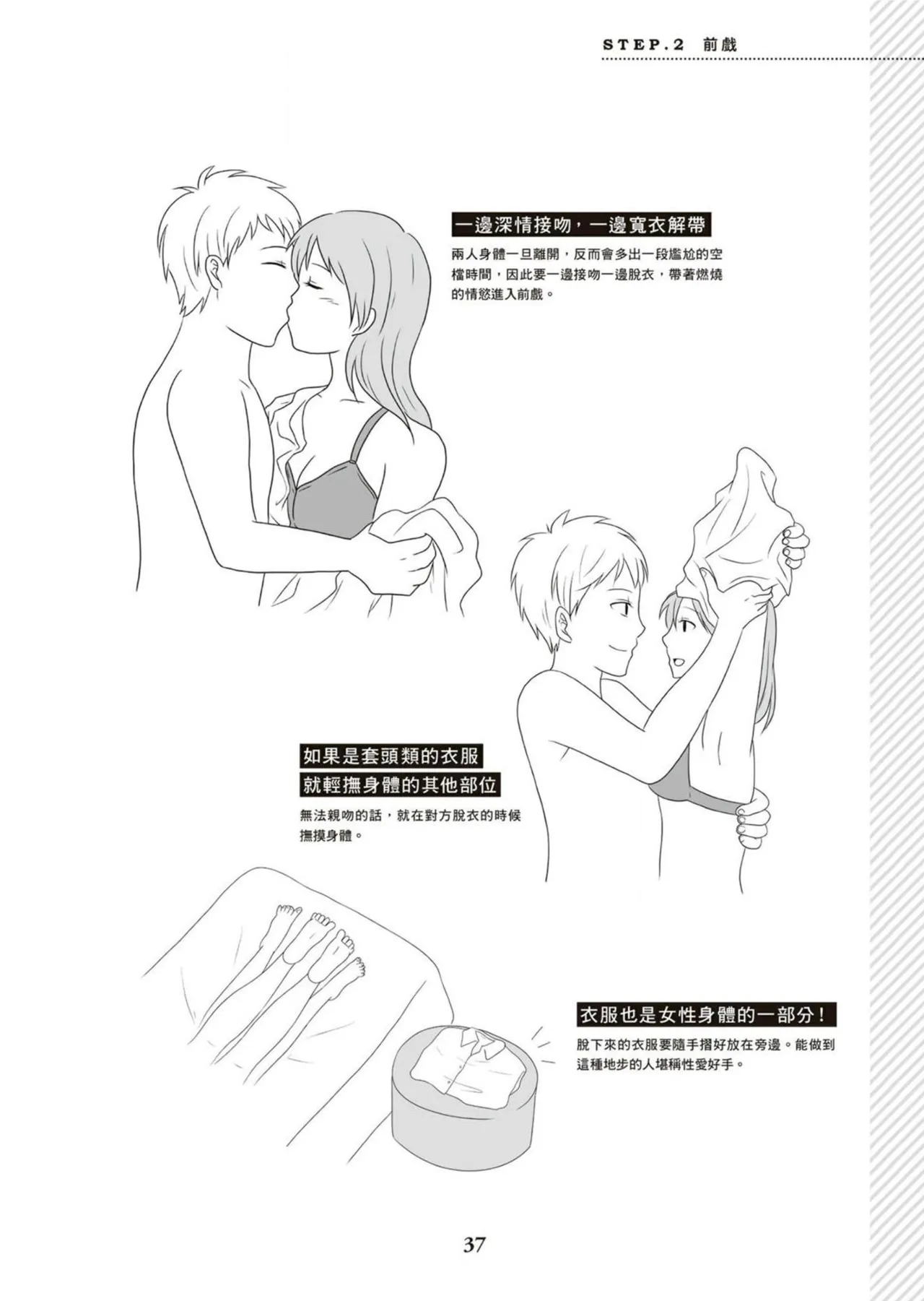 หน้า 38