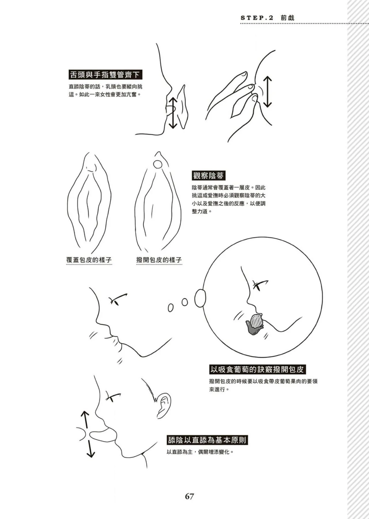 หน้า 68