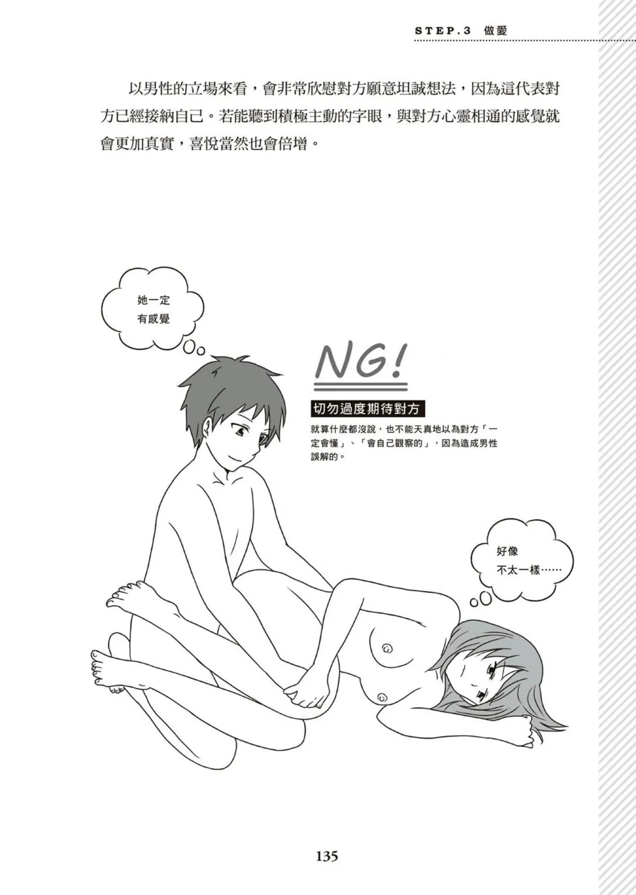 หน้า 136
