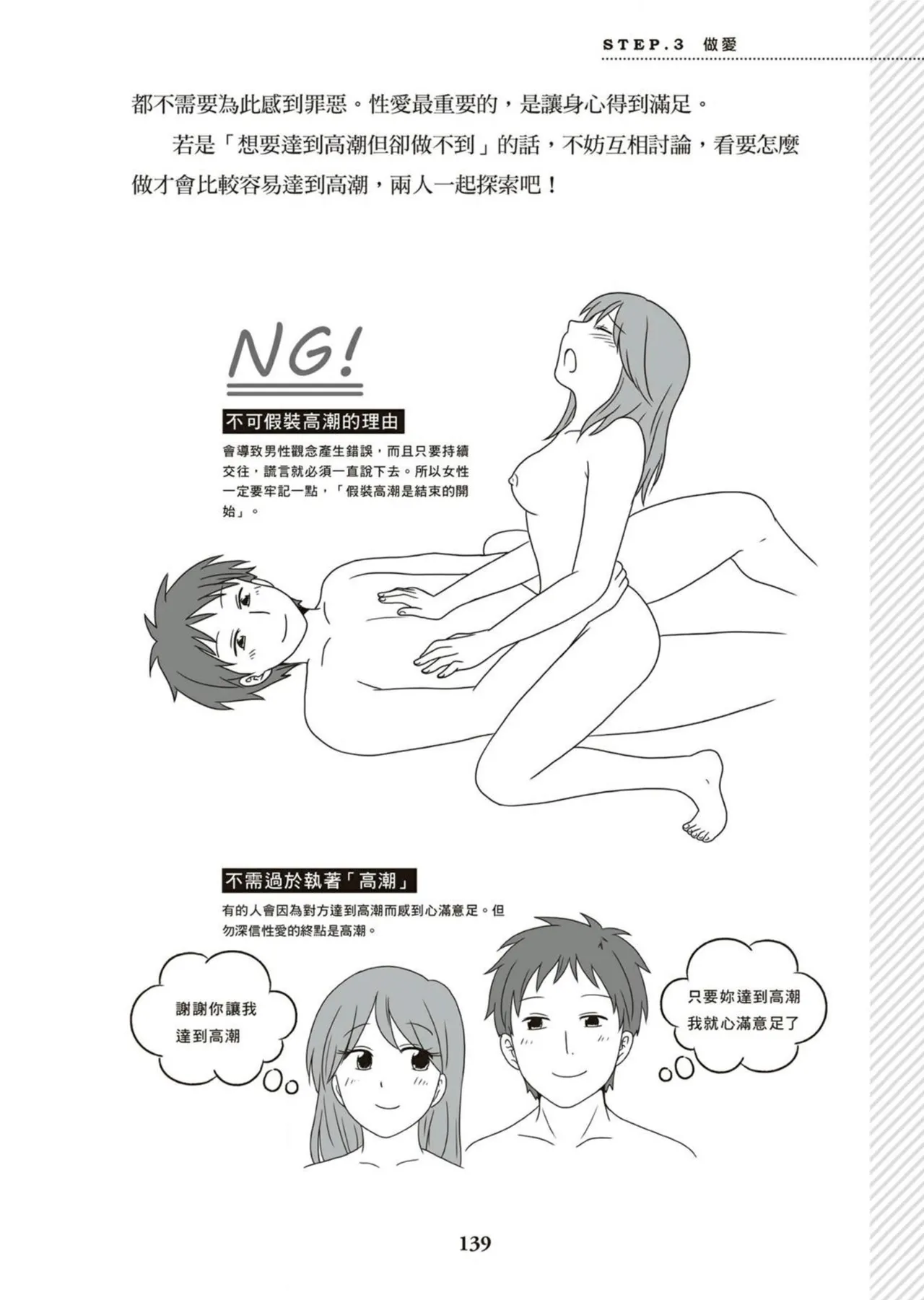 หน้า 140
